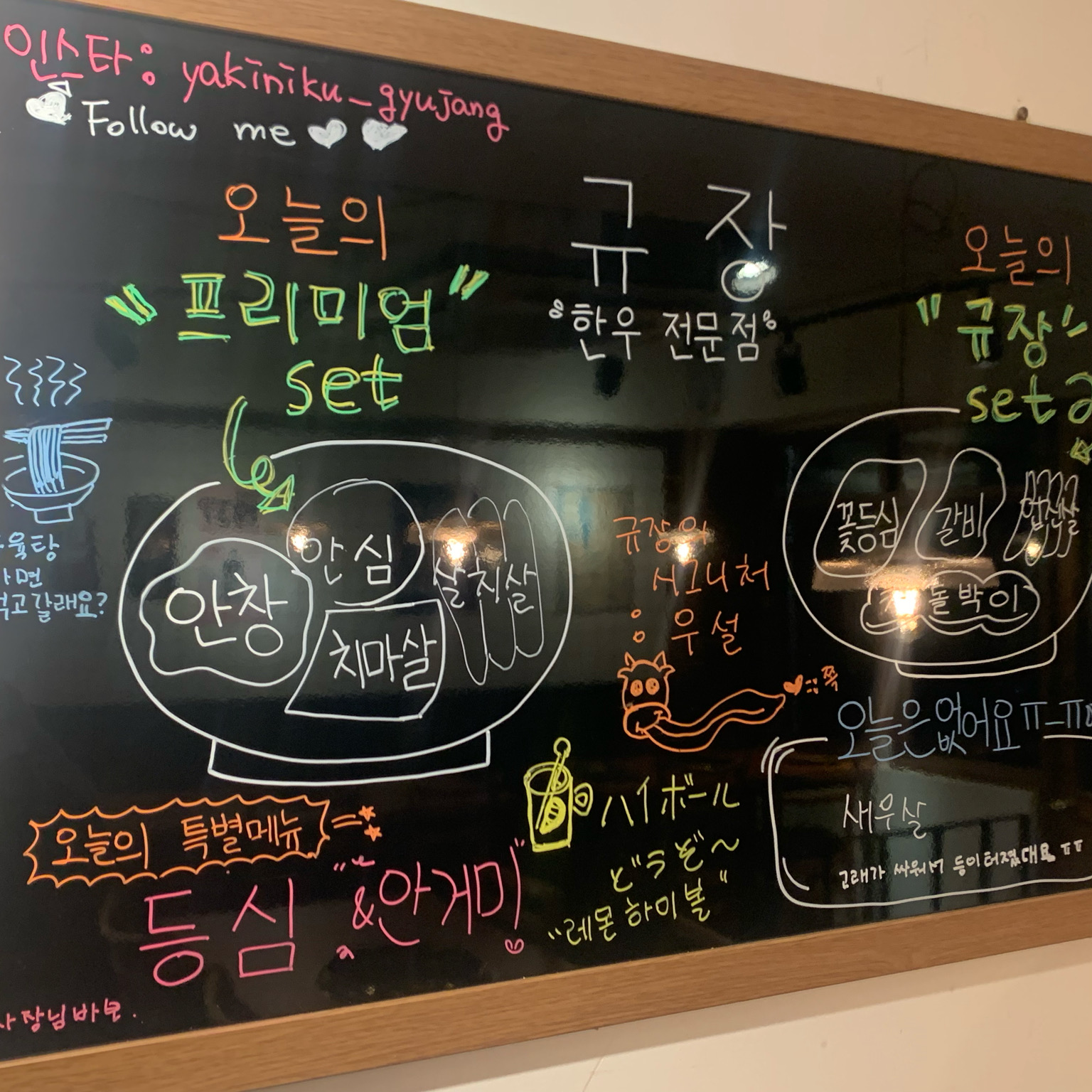 간만에 규장😎 - 송정 맛집 규장 송정본점