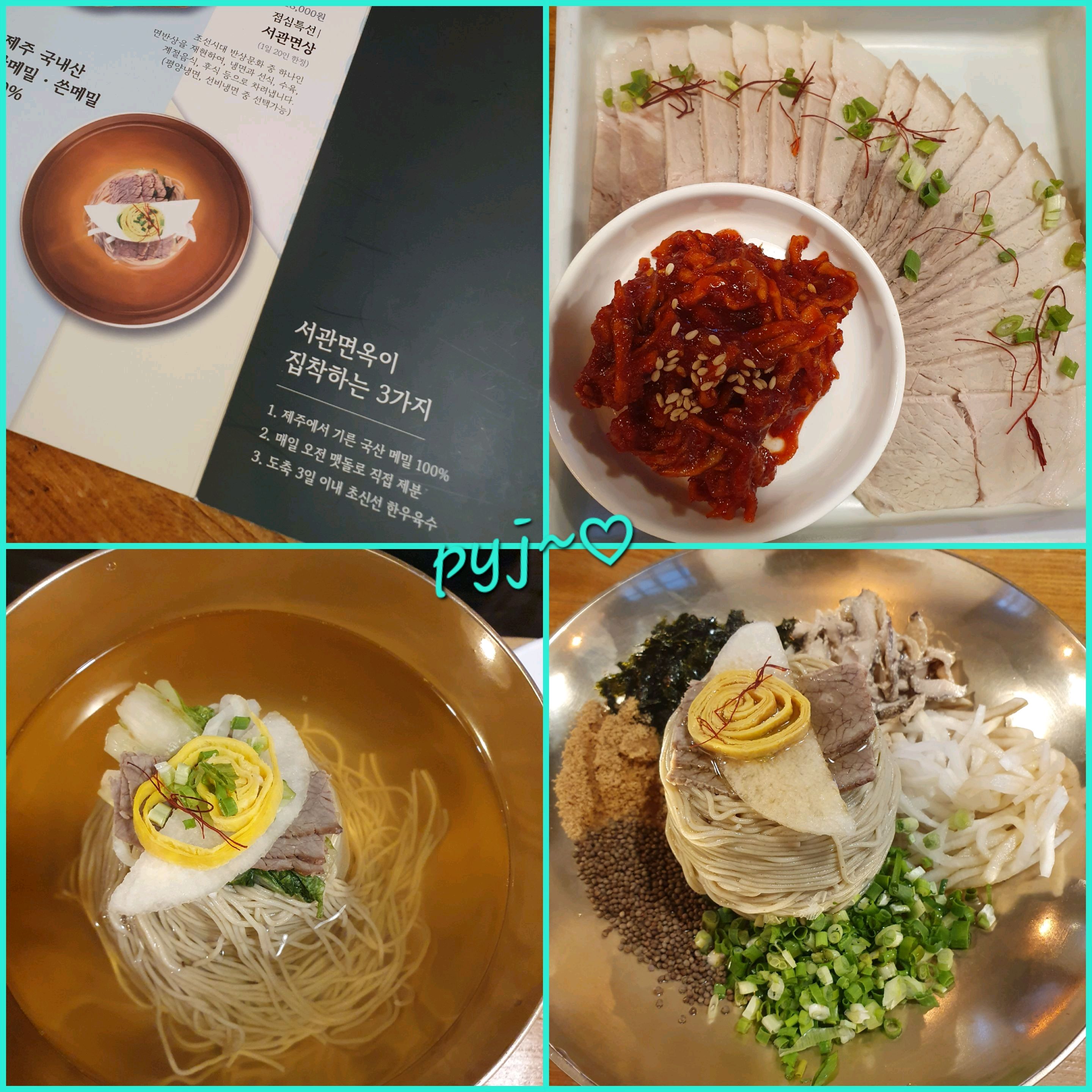 고소함이 땡겨 들기름면 결정~고고!! - 교대역 맛집 서관면옥 교대본점