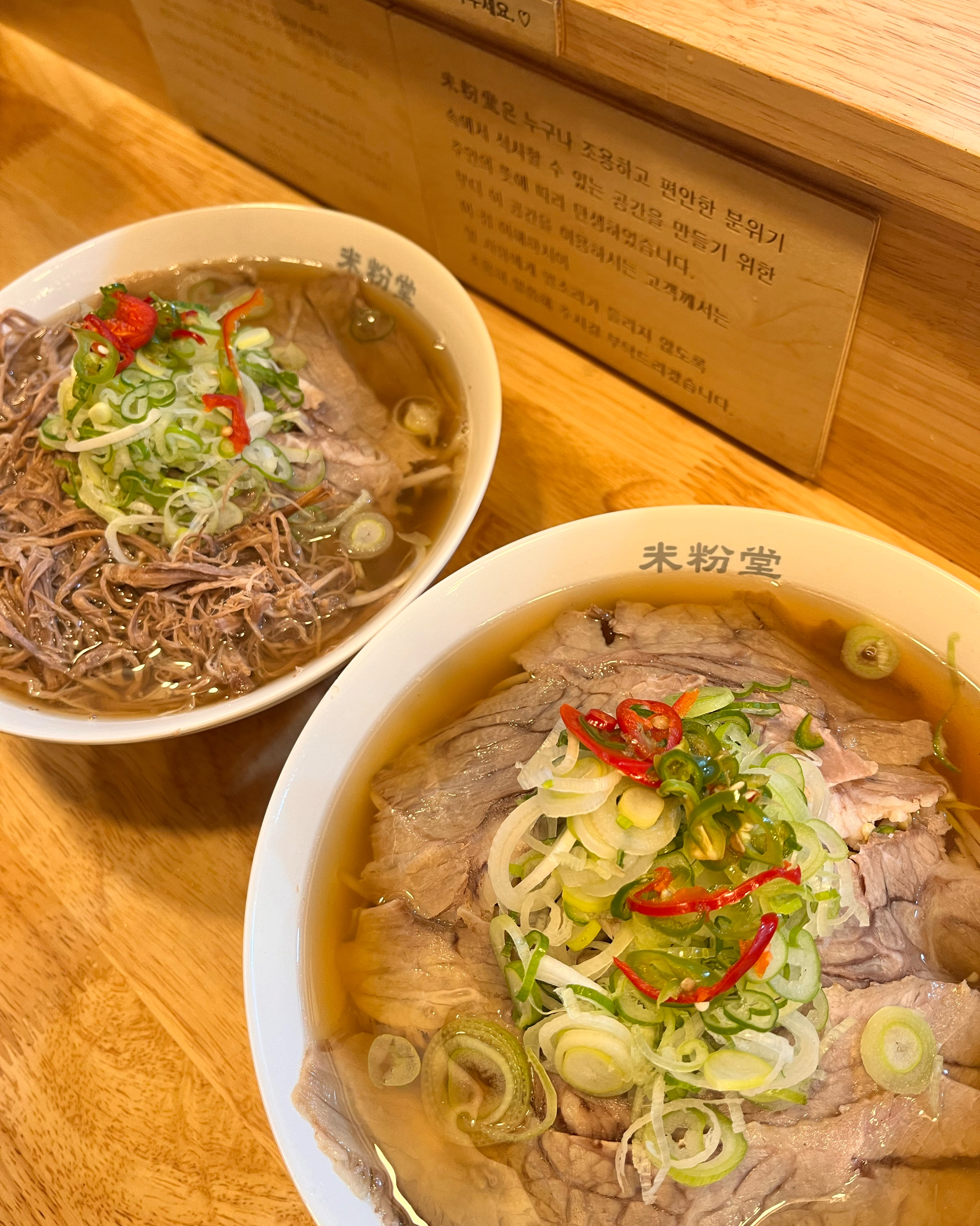 혼밥하기 좋은 쌀국수 맛집입니다. - 거제 고현 맛집 미분당 거제고현점