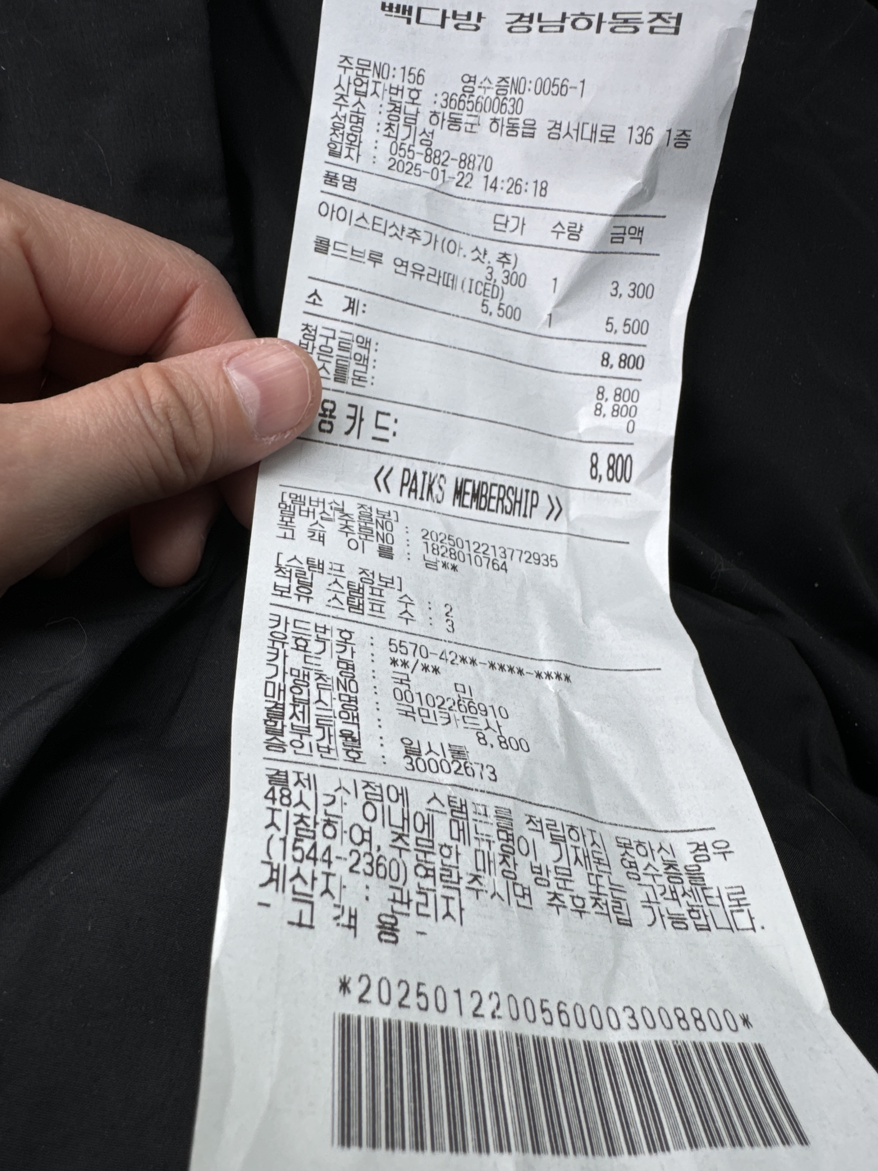 [하동 맛집 빽다방 하동점] 직접 가본 로컬 리뷰