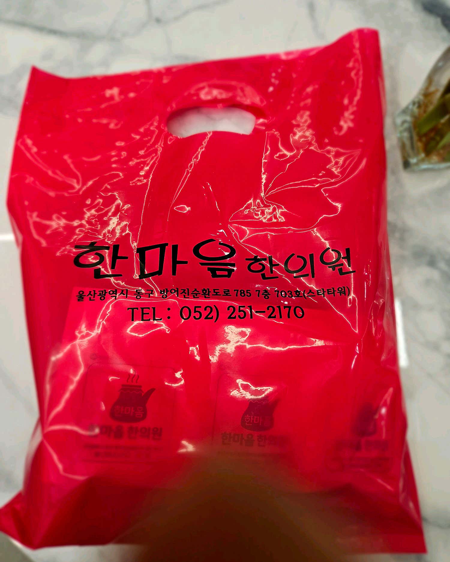 한마음한의원