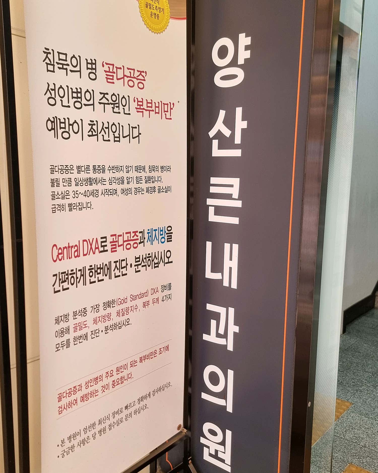 양산큰내과의원