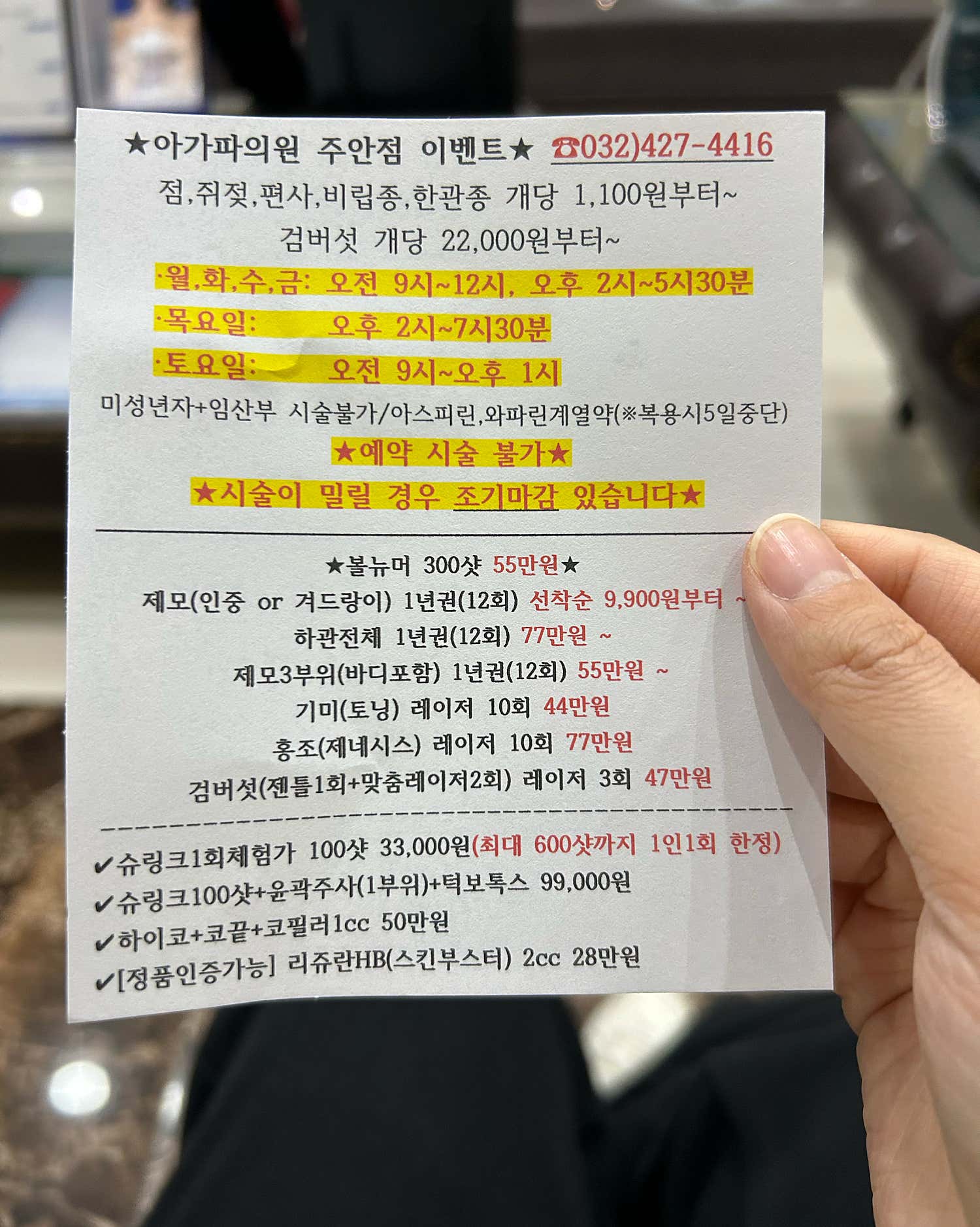 아가파의원 주안점