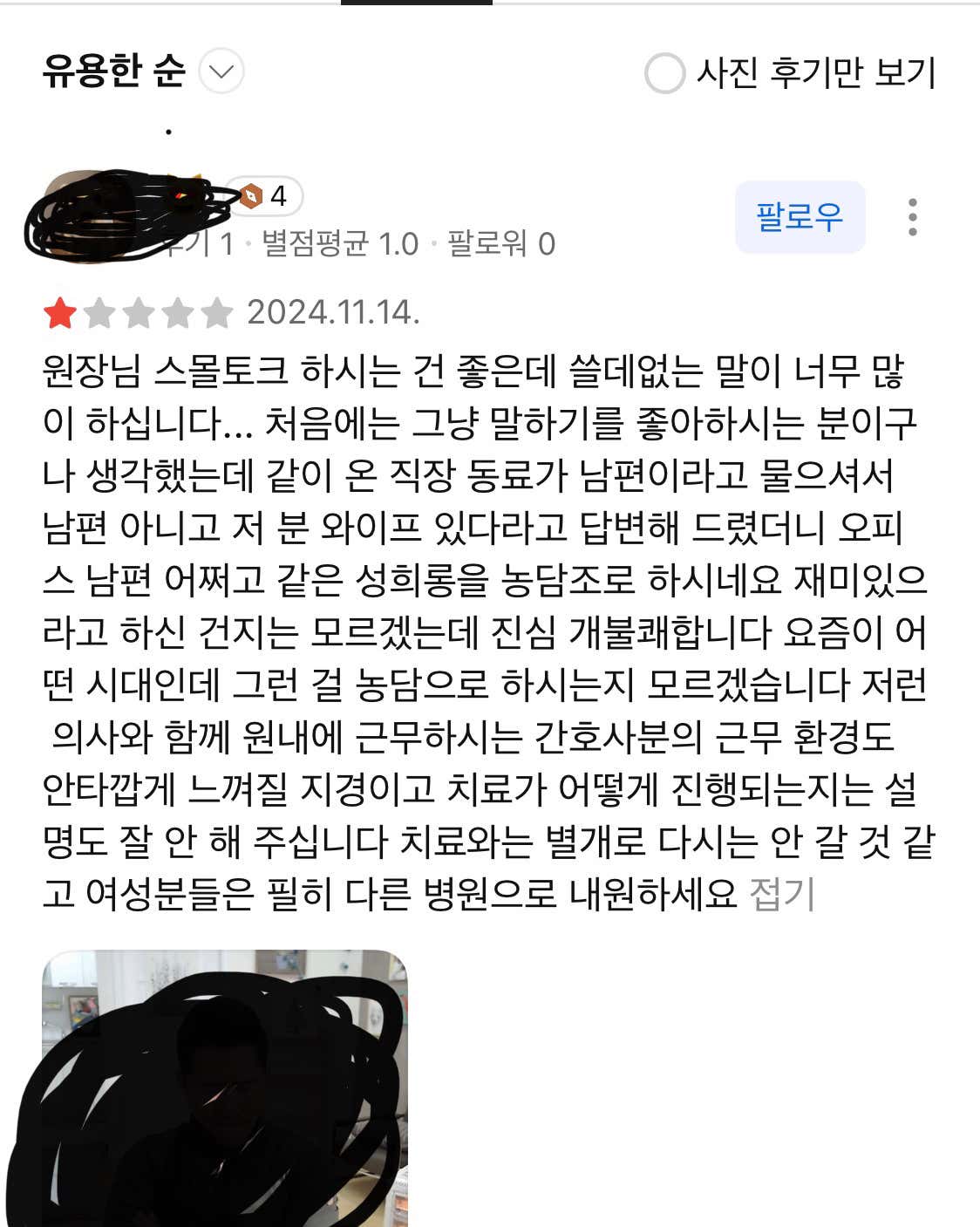 홀인원의원
