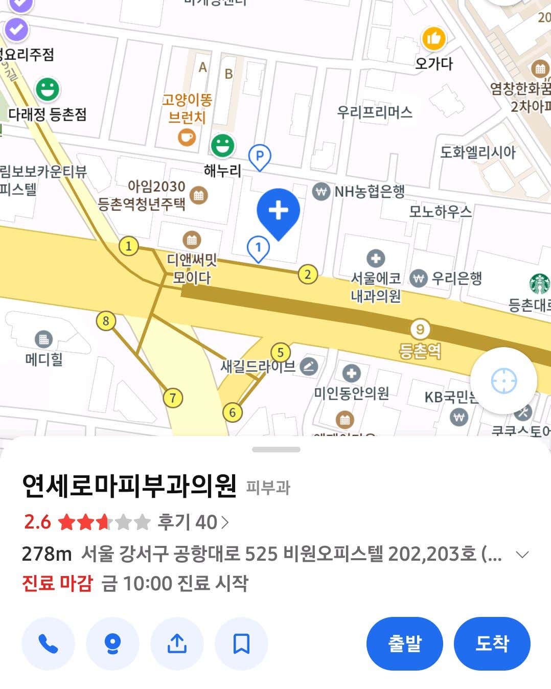 연세로마피부과의원