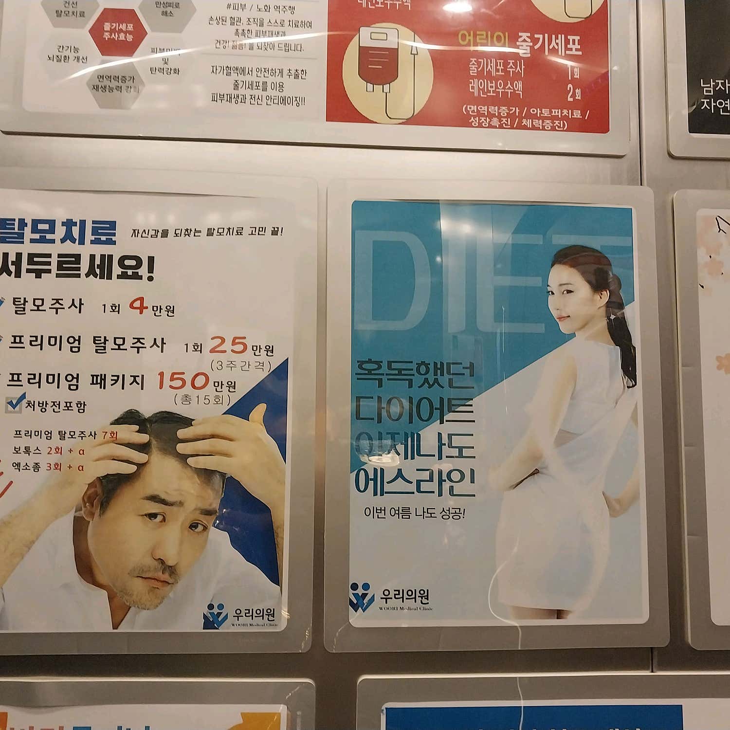 우리의원