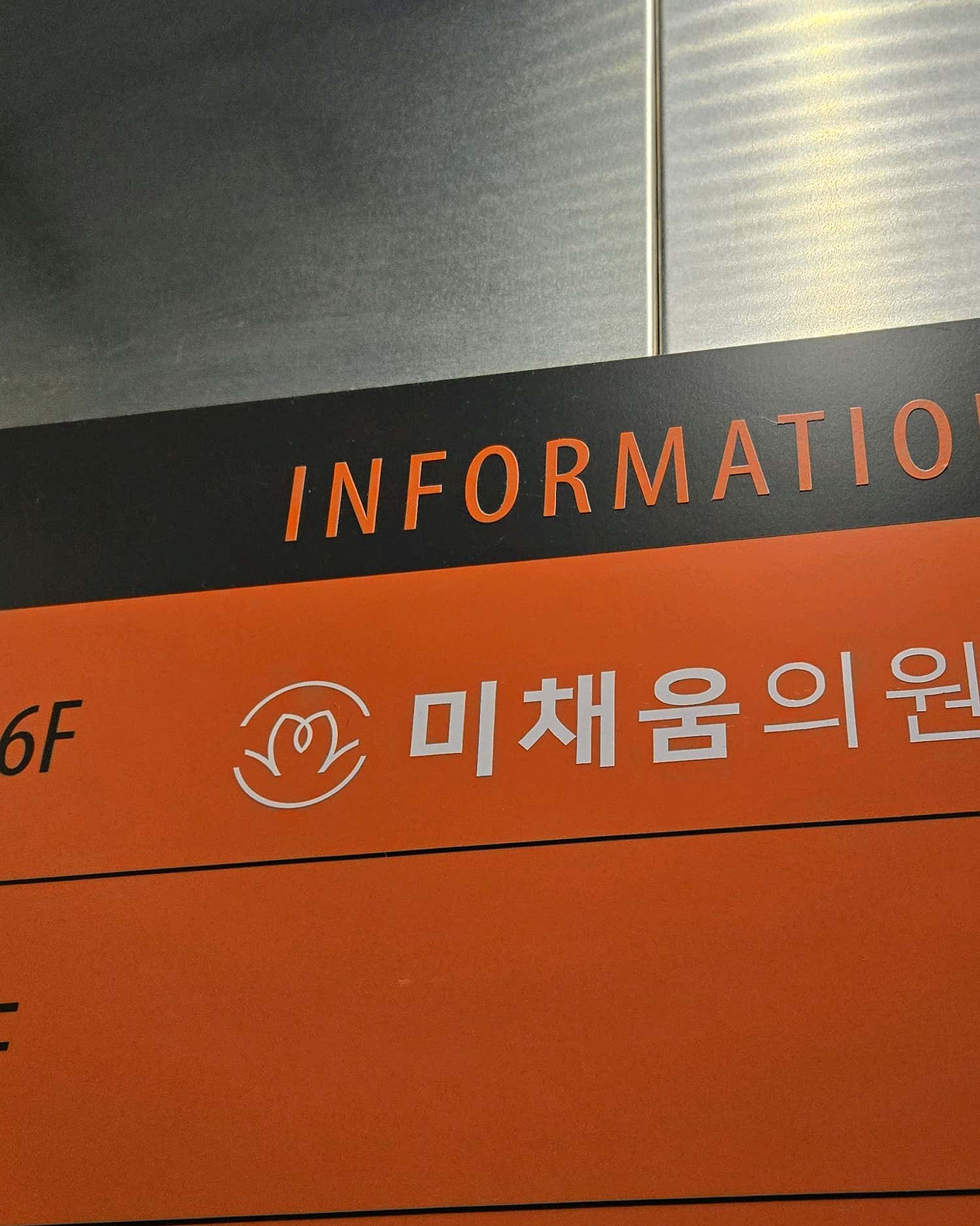 미채움의원