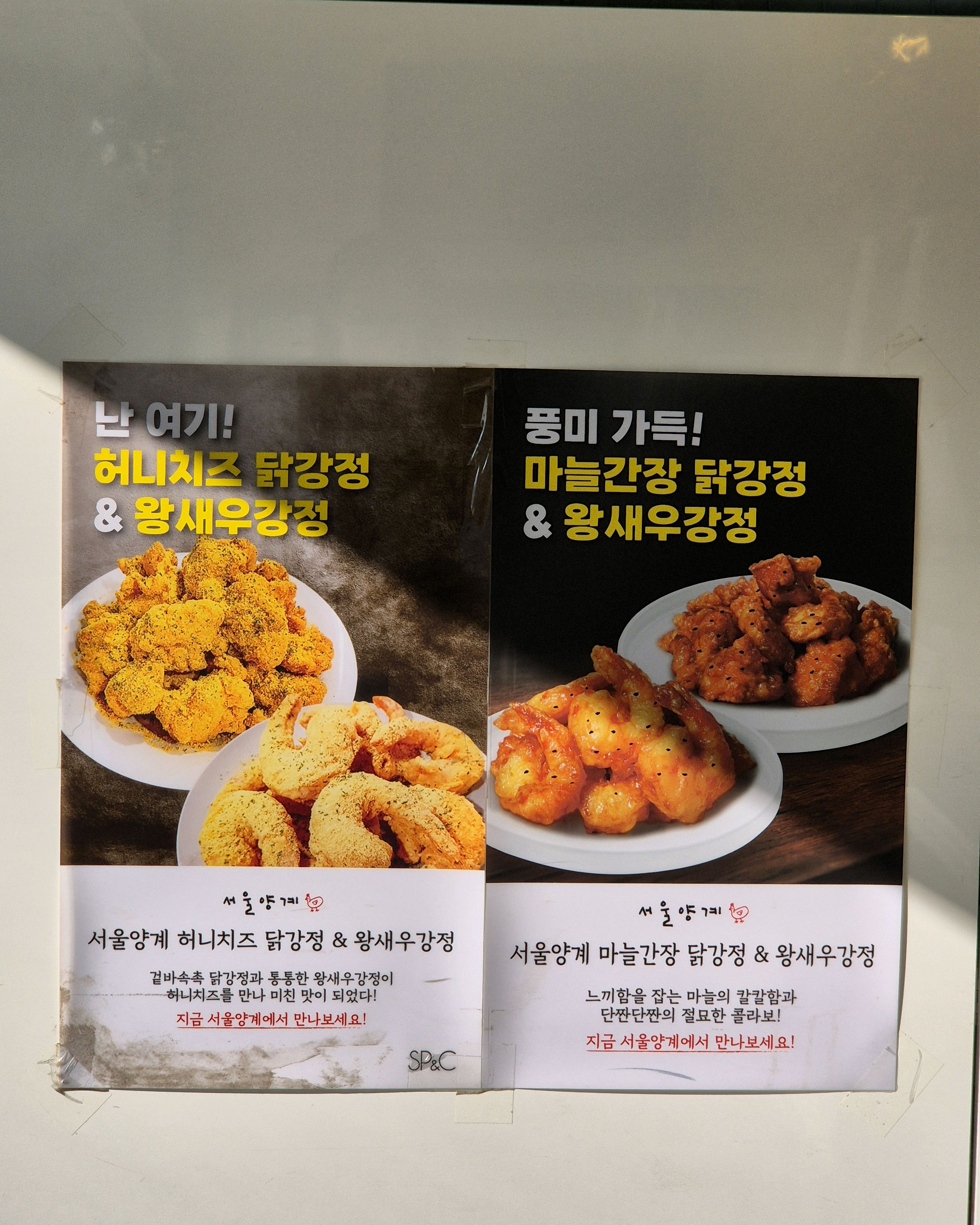 [강릉 맛집 서울양계] 직접 가본 로컬 리뷰