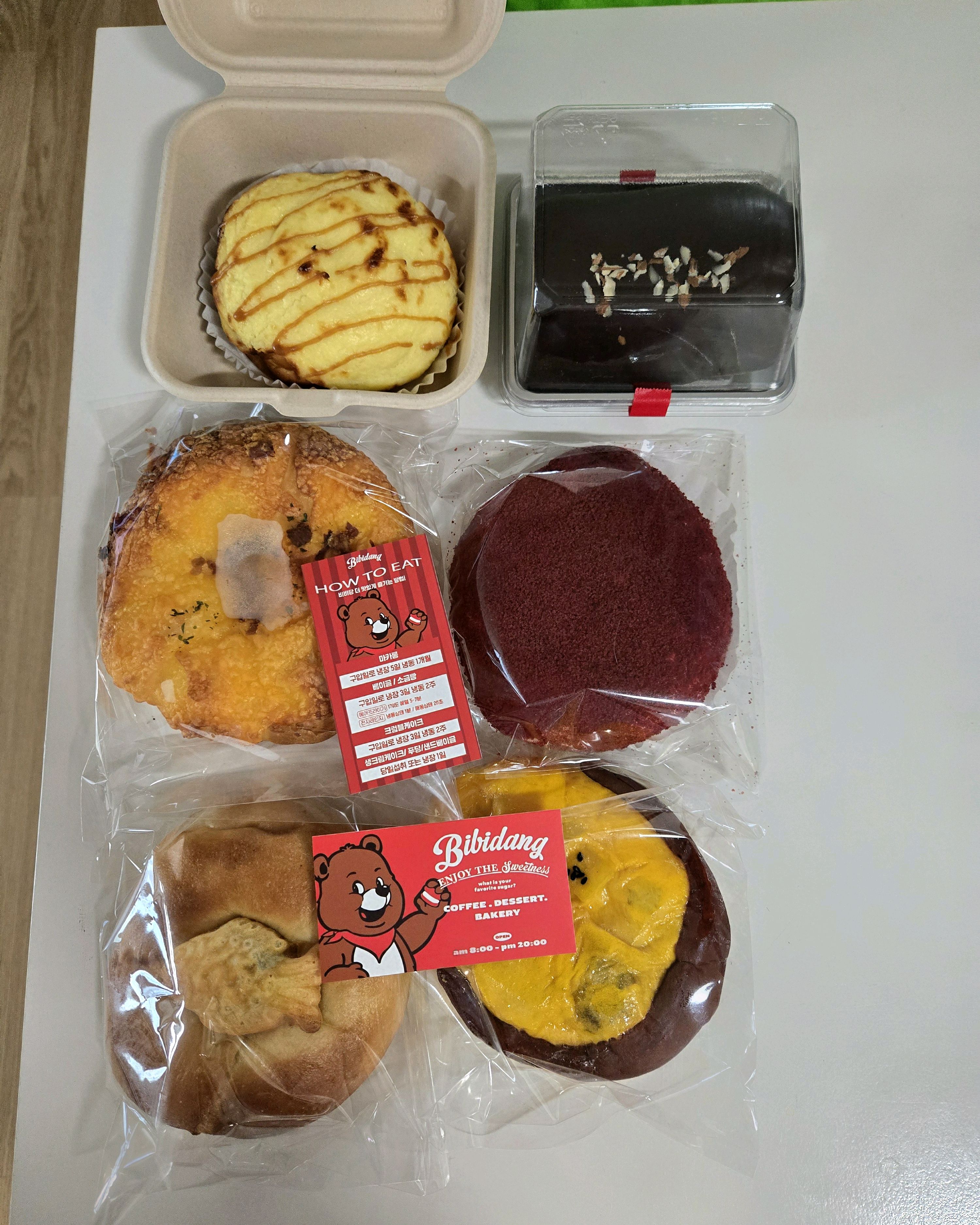 맛있어요 - 대구 맛집 비비당베이커리