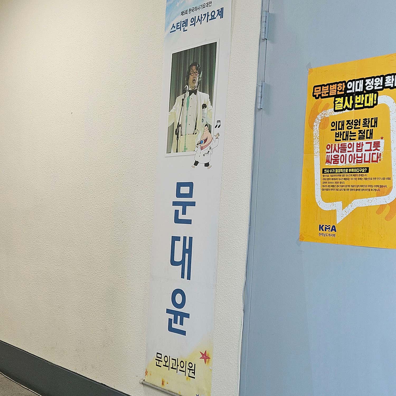문외과의원