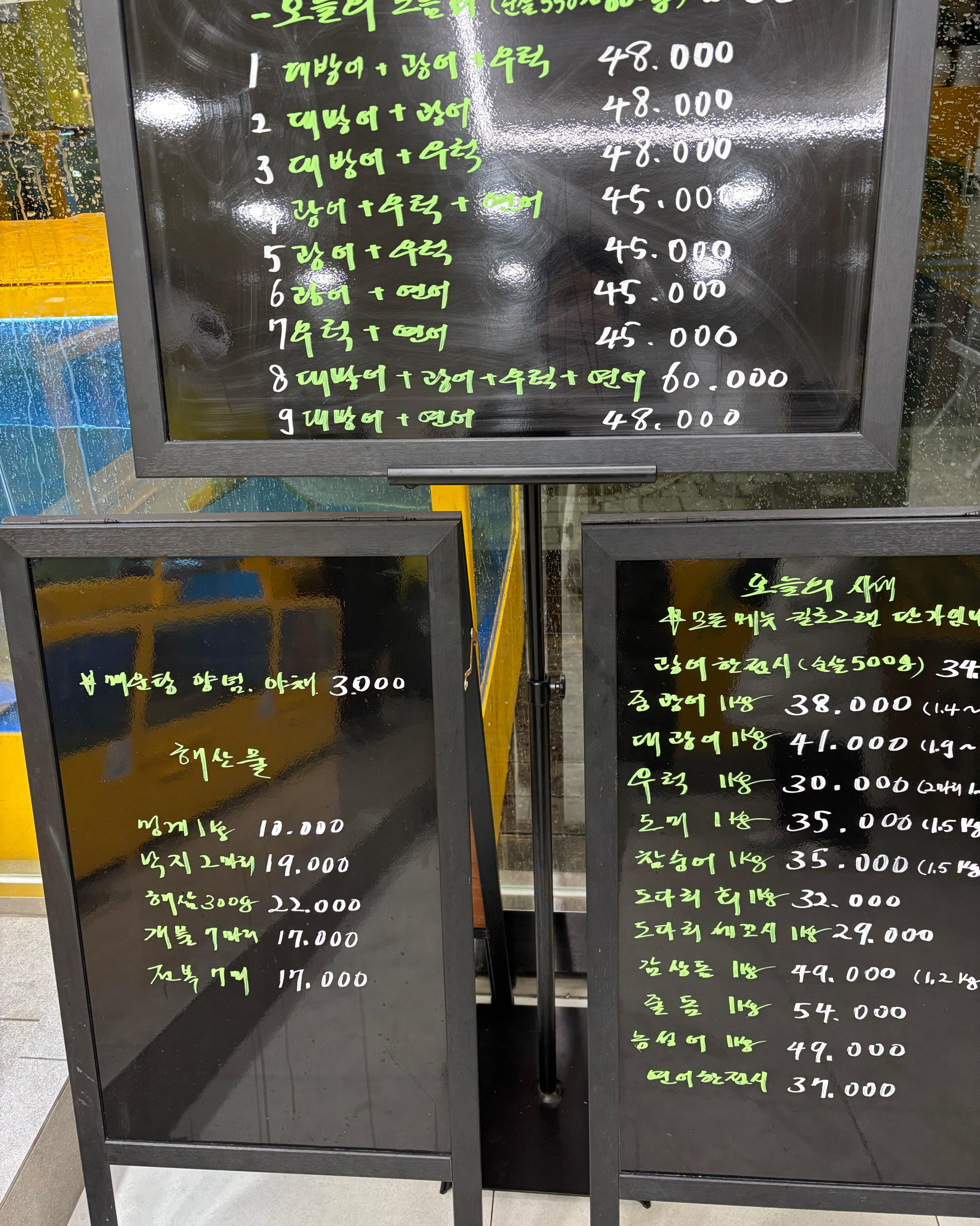 미금역 맛집 직거래회포장 내돈내산 감동리뷰