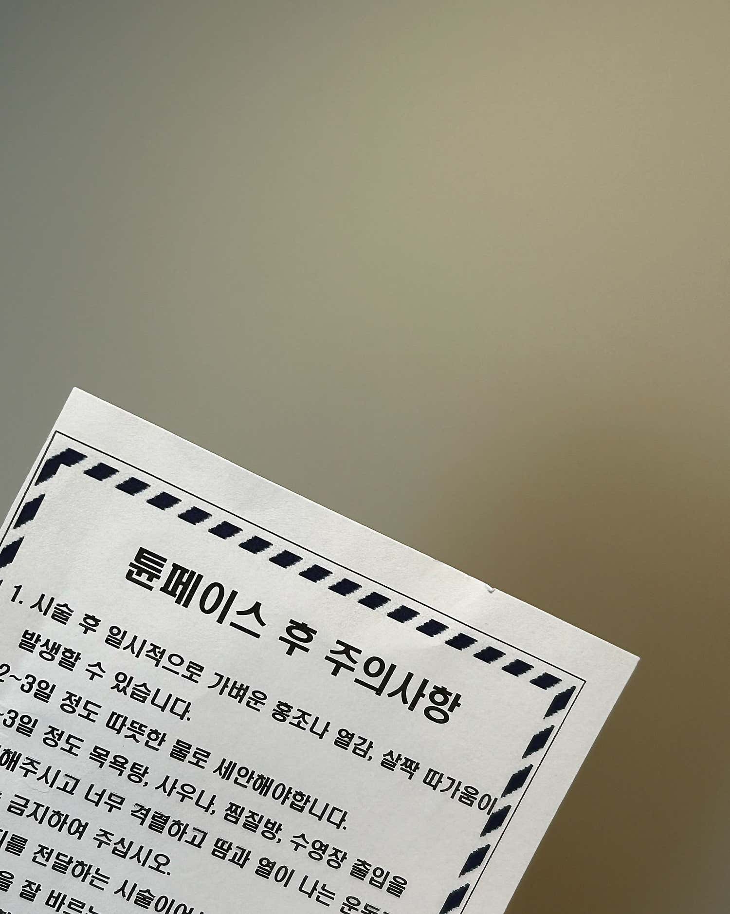 울산베스트피부과의원