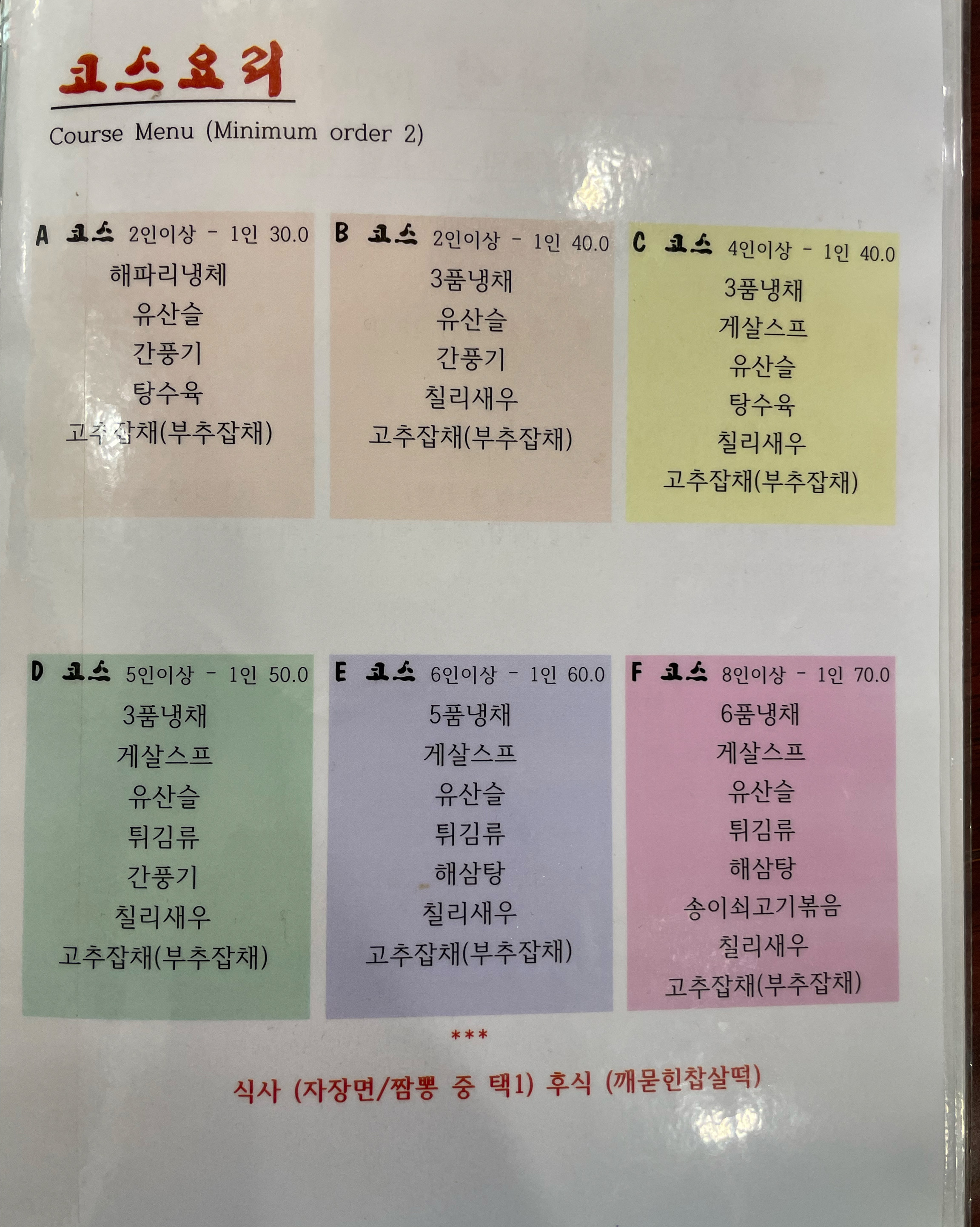[부산역 맛집 홍성방 본점] 직접 가본 로컬 리뷰