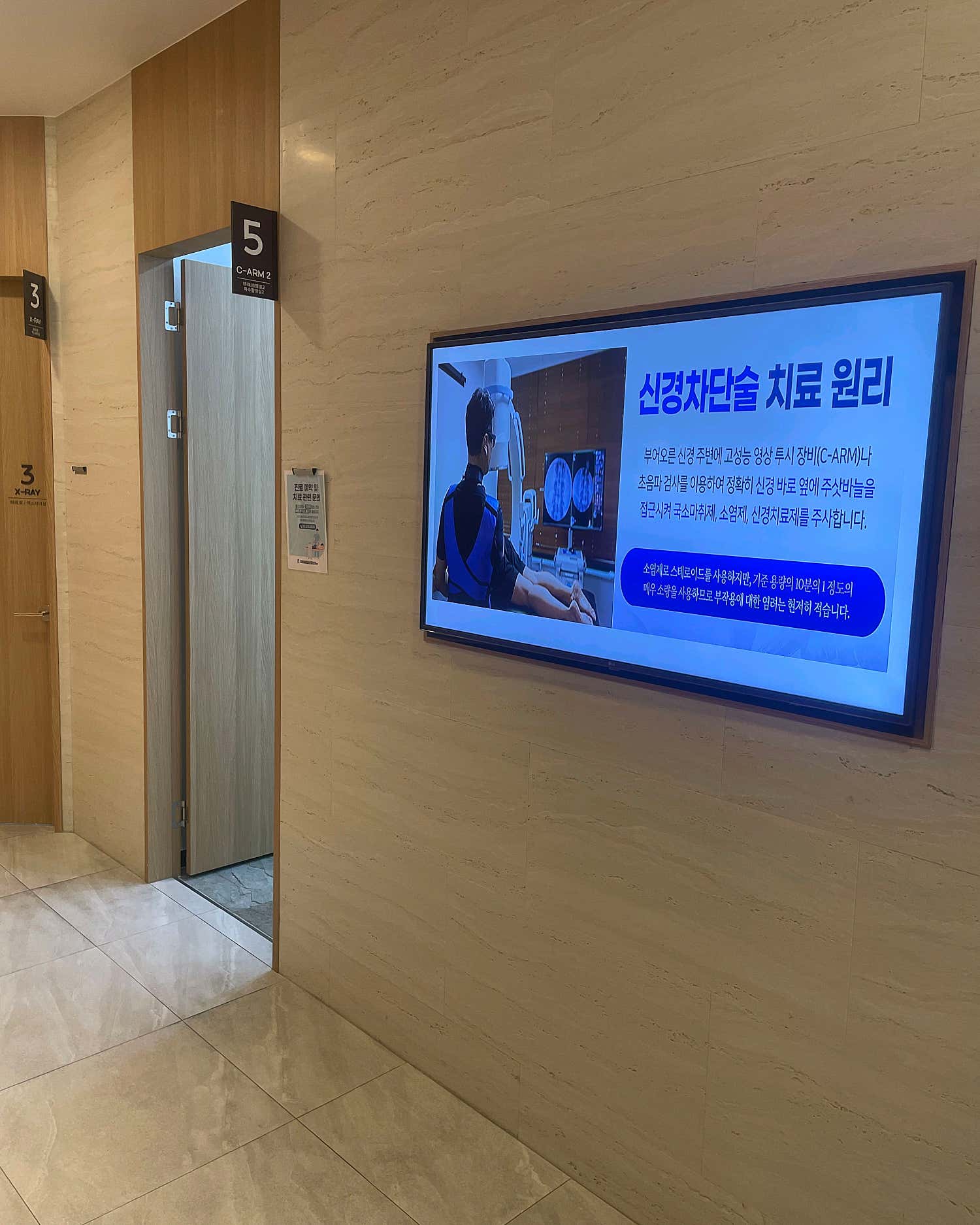 대림메트로신경외과의원