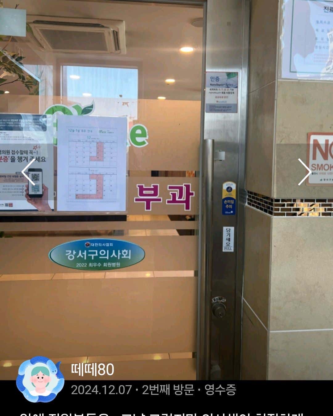 오라클피부과의원
