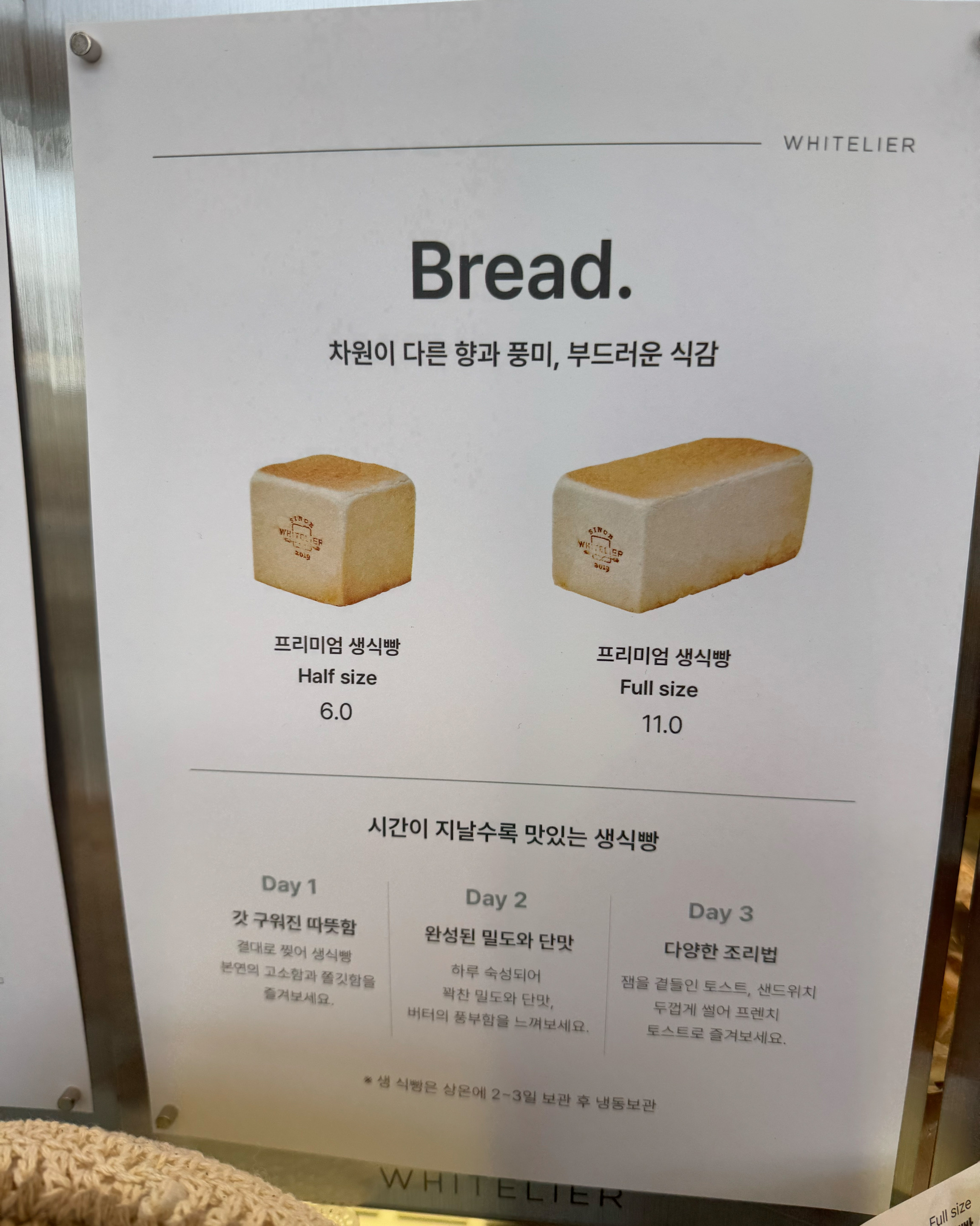 식빵을 줄서서 사는곳이라길래 허풍인줄 알았는데 진짜 미치도록 맛있는 순수우유버터식빵이였고,
