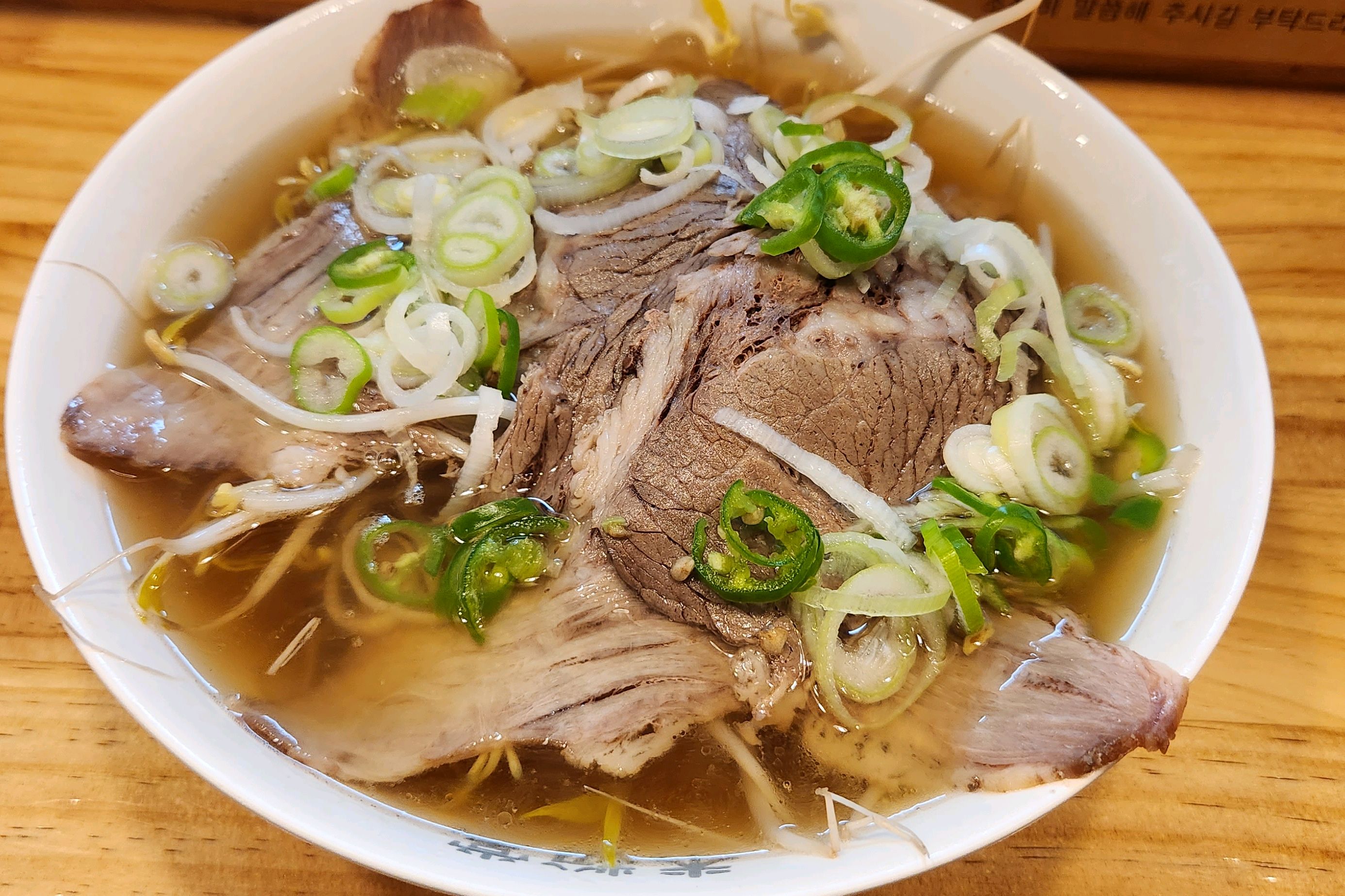 쌀국수가 맛있고 사장님이 친절하십니다. 성수동 맛집이네요 추천합니다~ - 성수동 맛집 미분당 성수점
