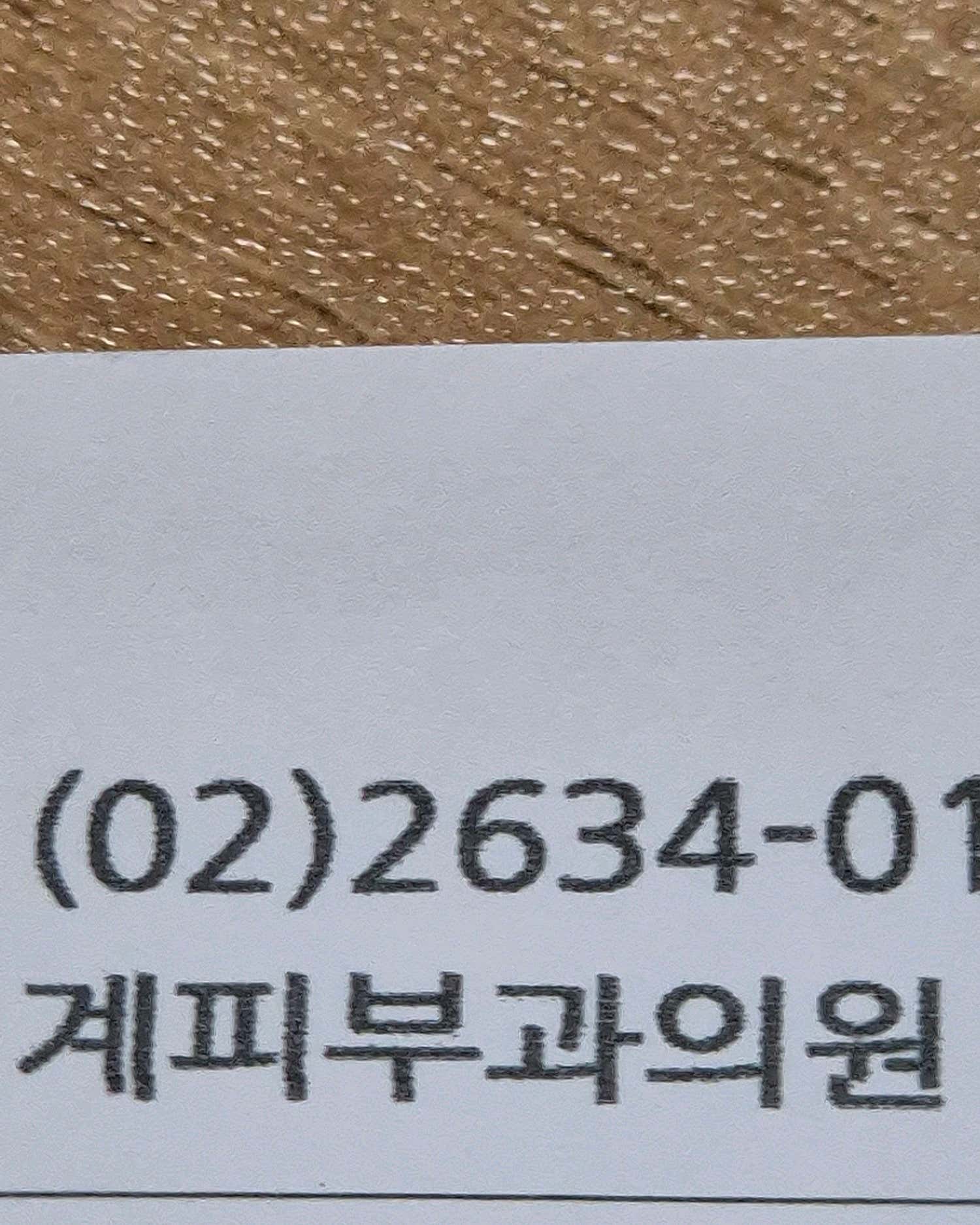 계피부과의원