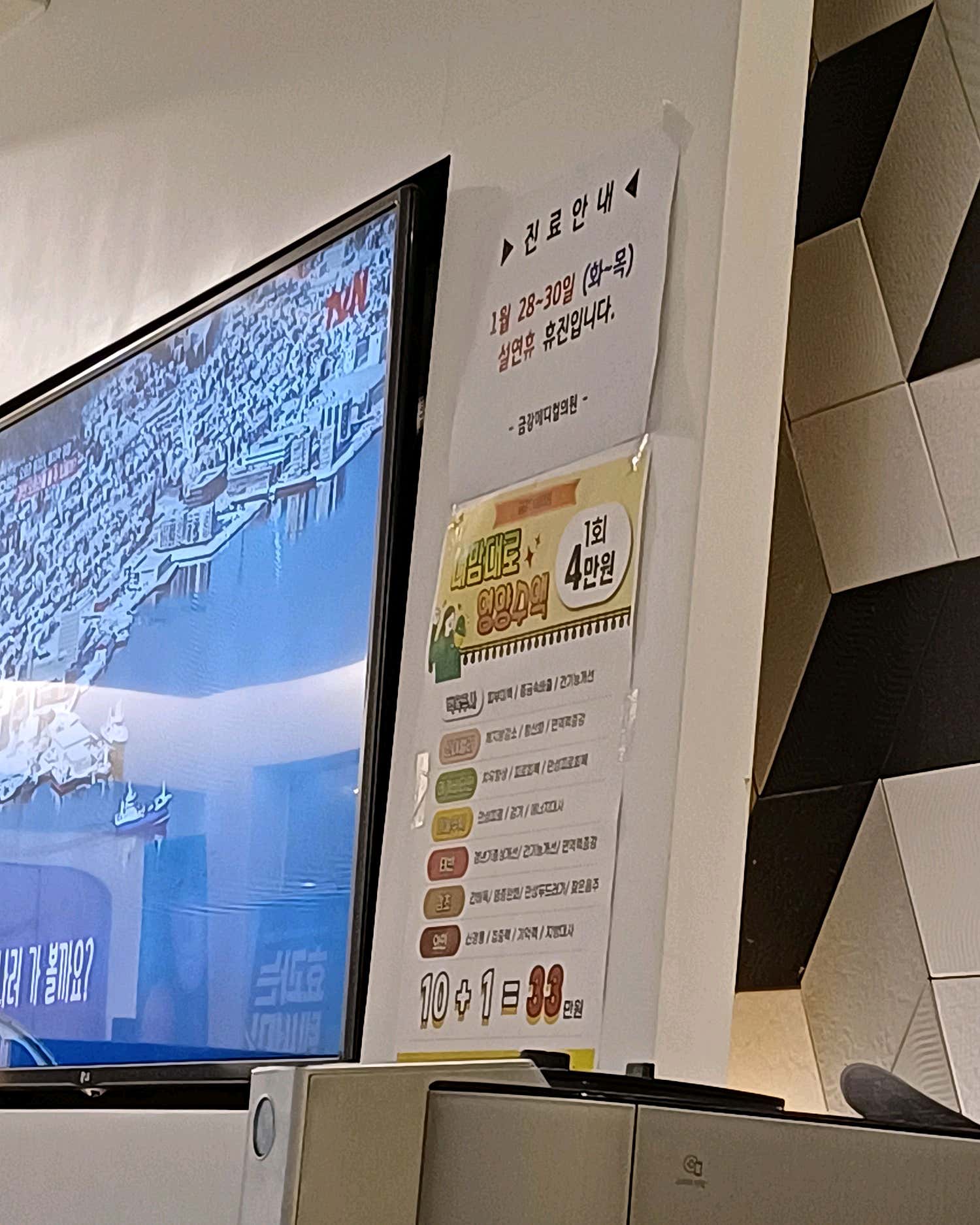 금강이화의원