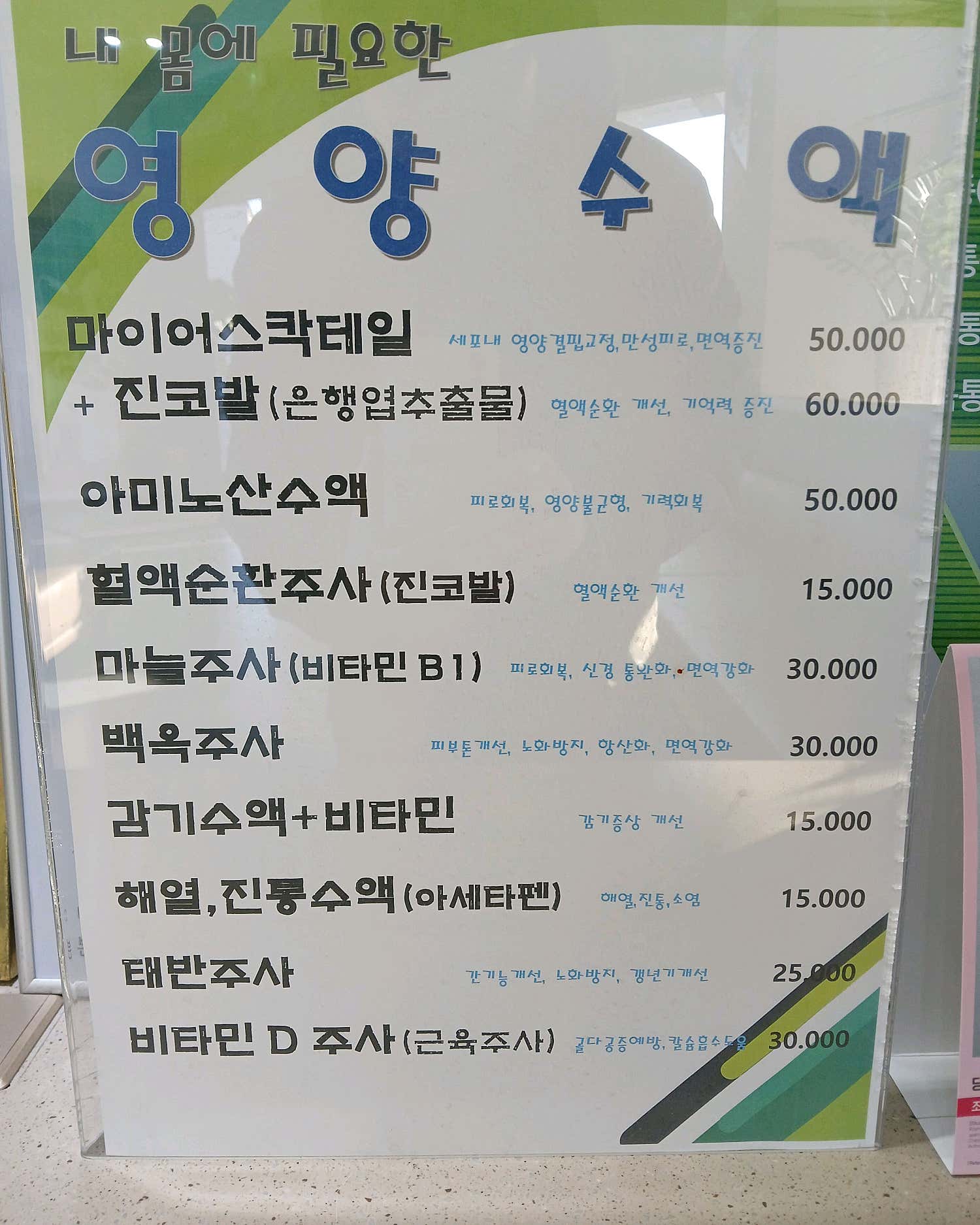 대신의원