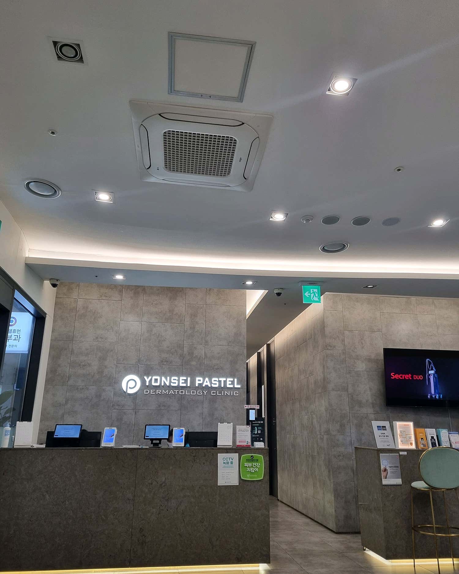 파스텔휴먼피부과의원