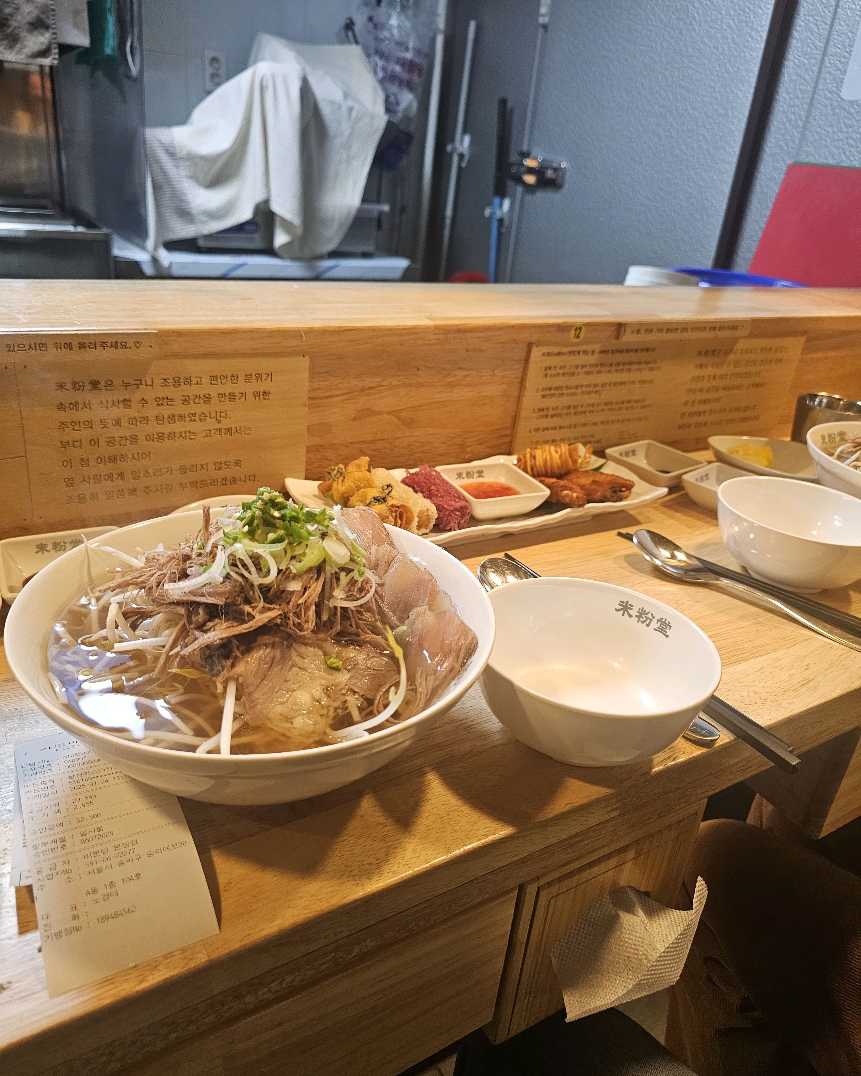 쌀국수를 즐겨먹진 않는데 여기는 가끔 생각나는 맛이에요 존맛탱 - 문정역 맛집 미분당 문정점