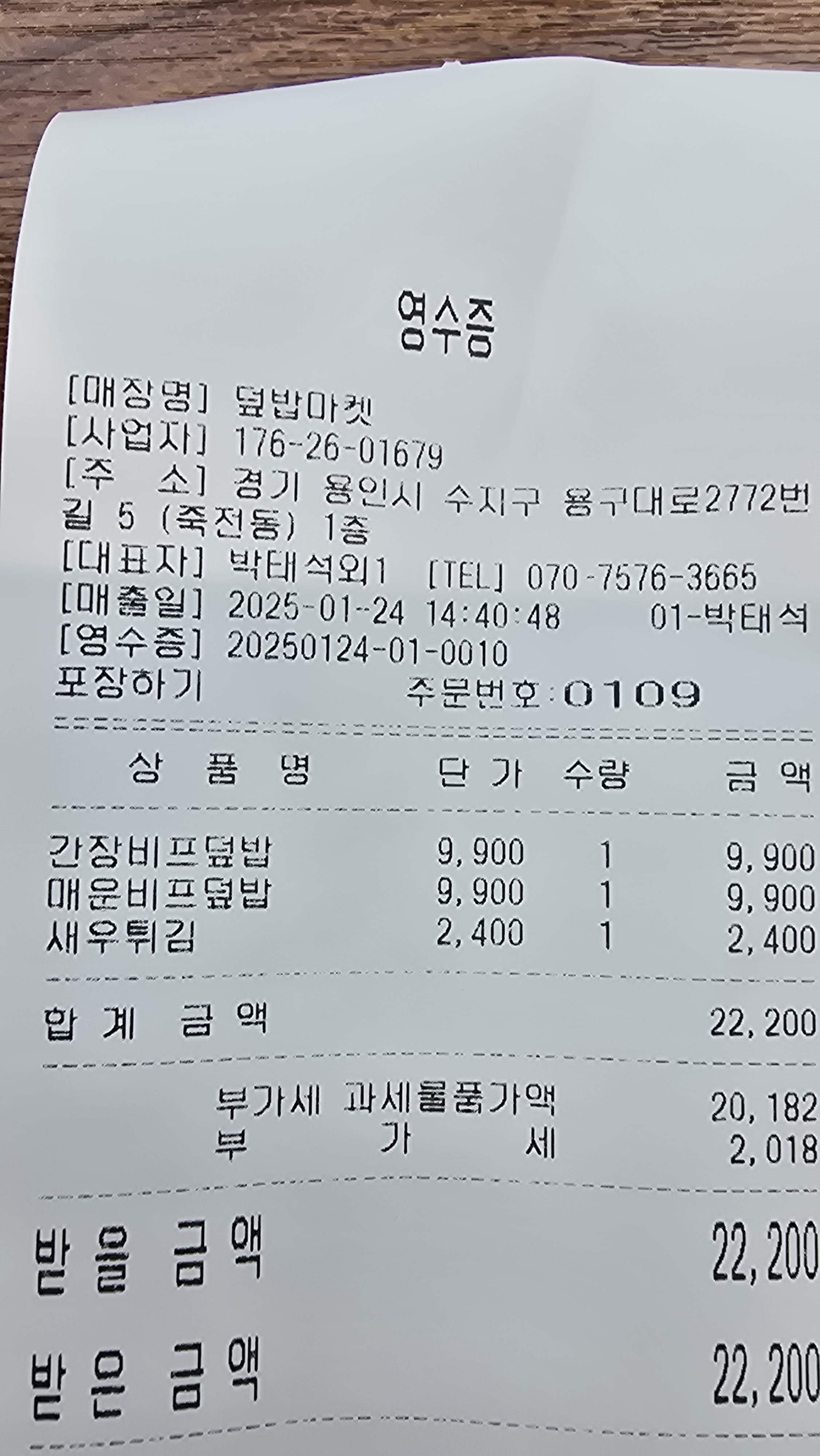오리역 맛집 덮밥마켓 죽전본점 내돈내산 방문리뷰