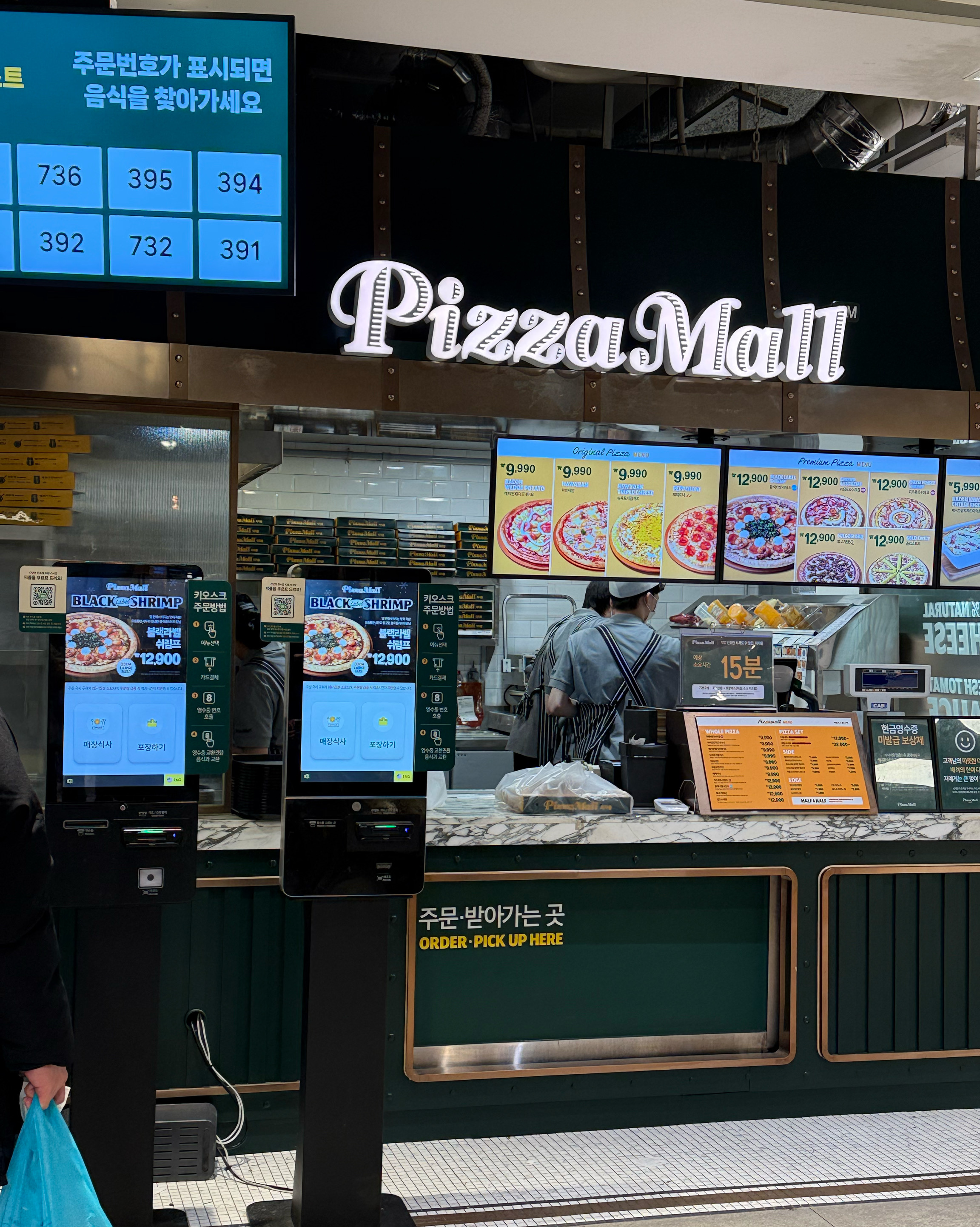 가성비 좋은 피자집이라 방문했습니다:) - 발산역 맛집 피자몰 NC강서점