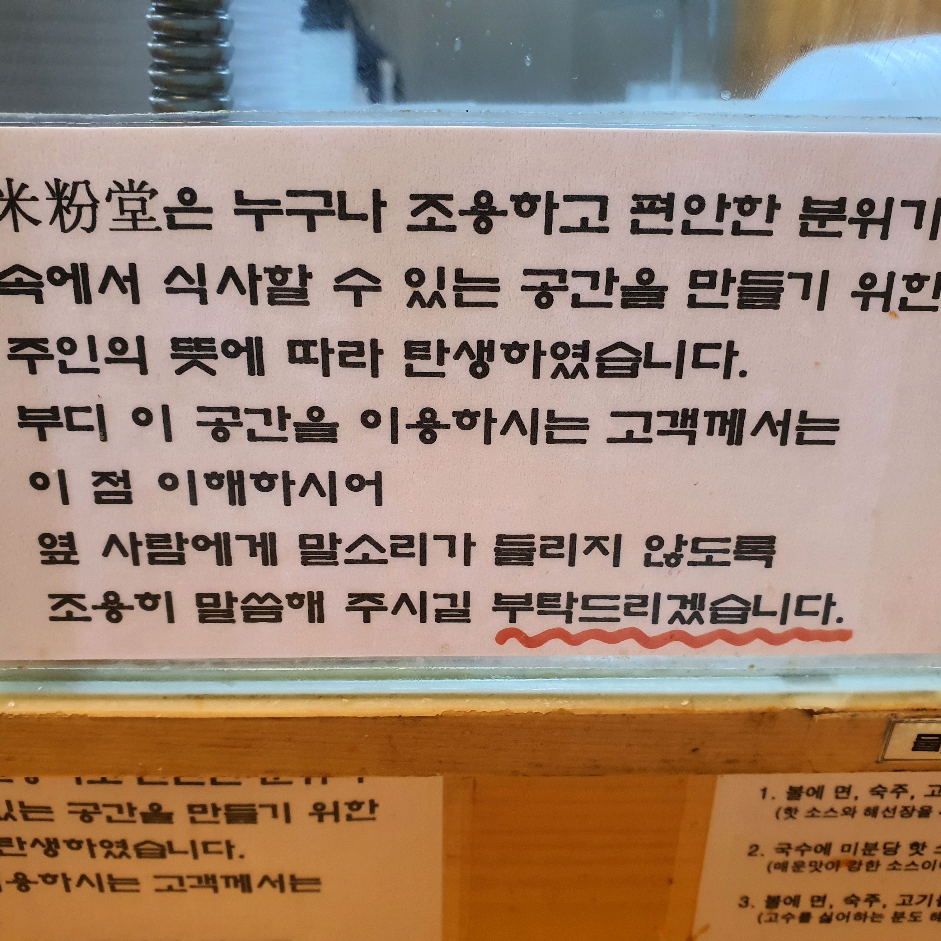 점심 먹으러 자주옵니다 - 혜화역 맛집 미분당 대학로점
