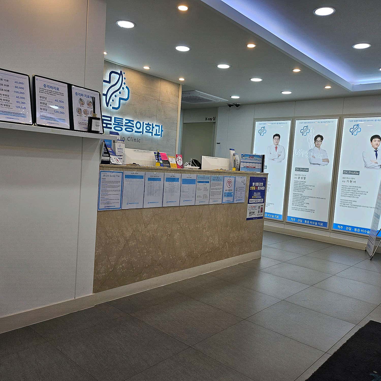 동암메트로마취통증의학과 이미지