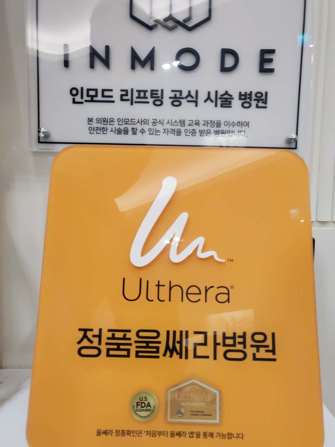 연세미라클의원