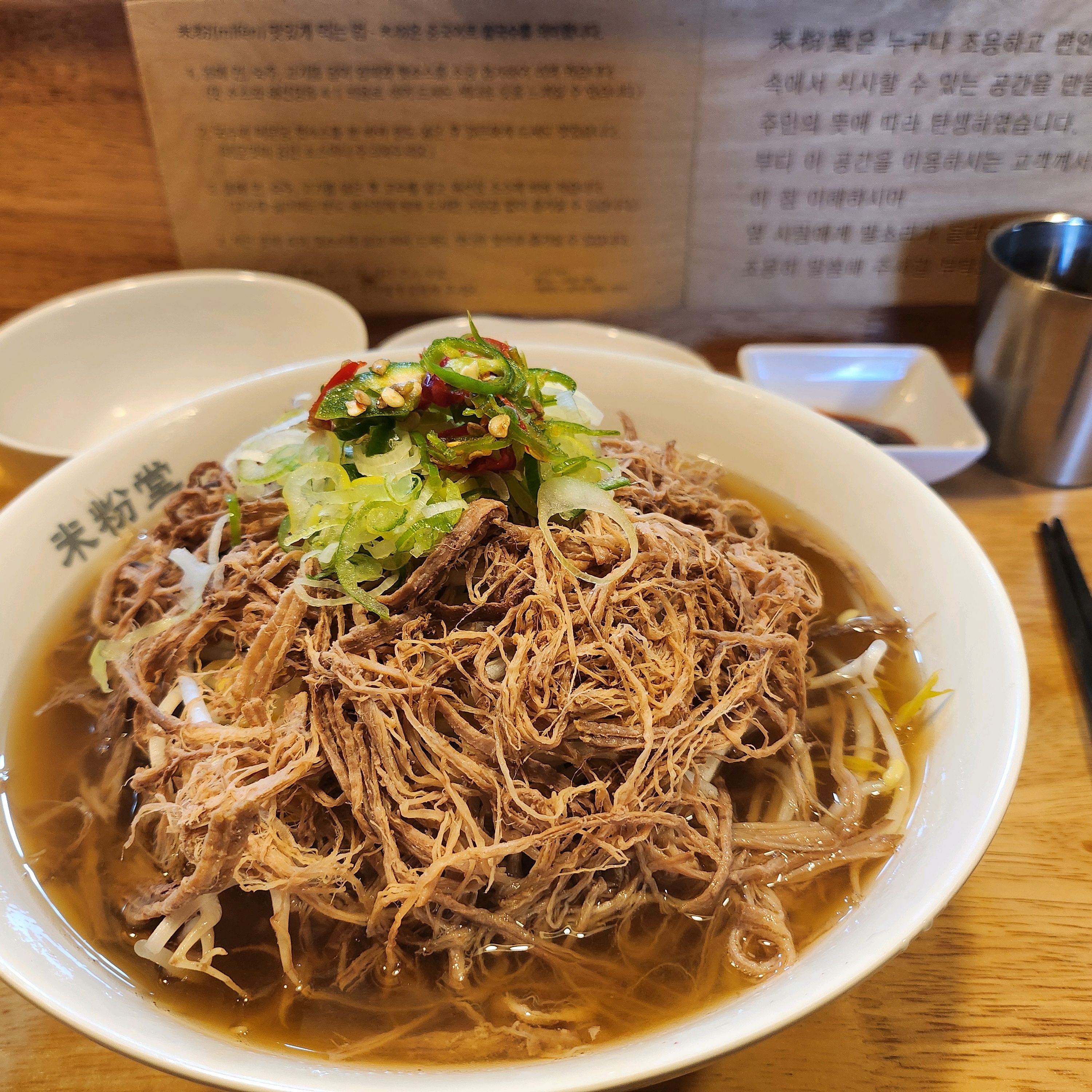 후 너무 맛있어요 - 옥정맛집 미분당 양주옥정점