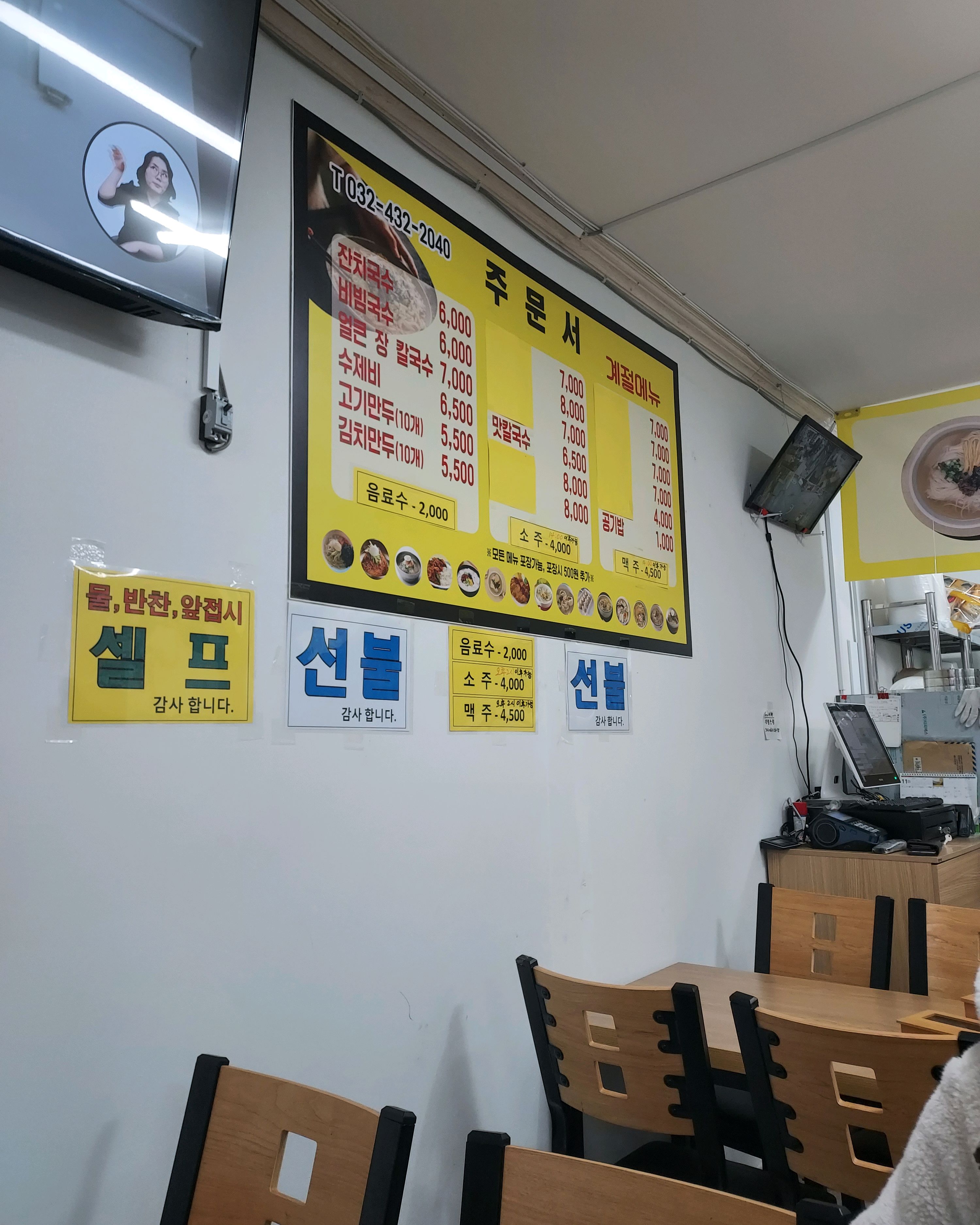 [을왕리 맛집 행운조개구이칼국수] 직접 가본 로컬 리뷰