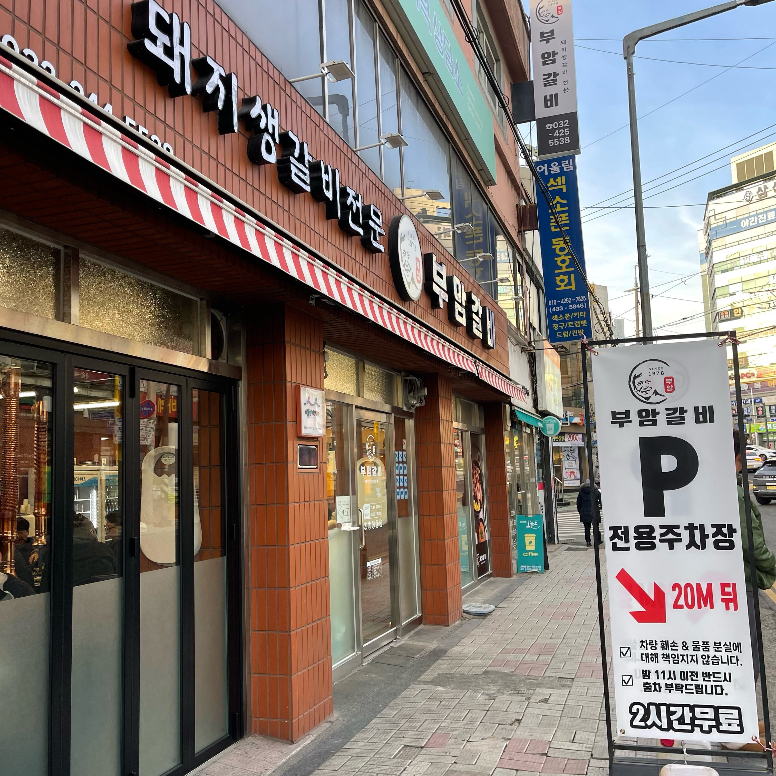 돼지생갈비가 흔하지않아 유명한듯. 고기보다 젓갈볶음밥과 된장국? 이 맛있었는데 양이 좀 적