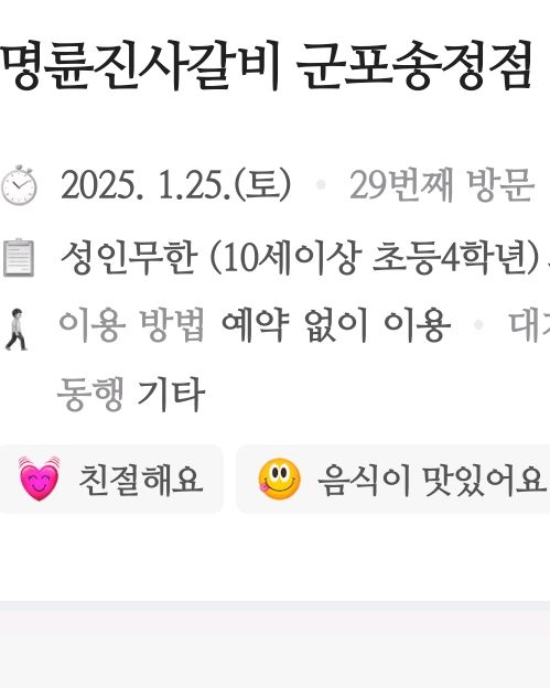 남자사장님 여자사장님 정말 친절하십니다~ 늘 따뜻하게 맞아주셔서 감사합니다^^ 새해 복 많