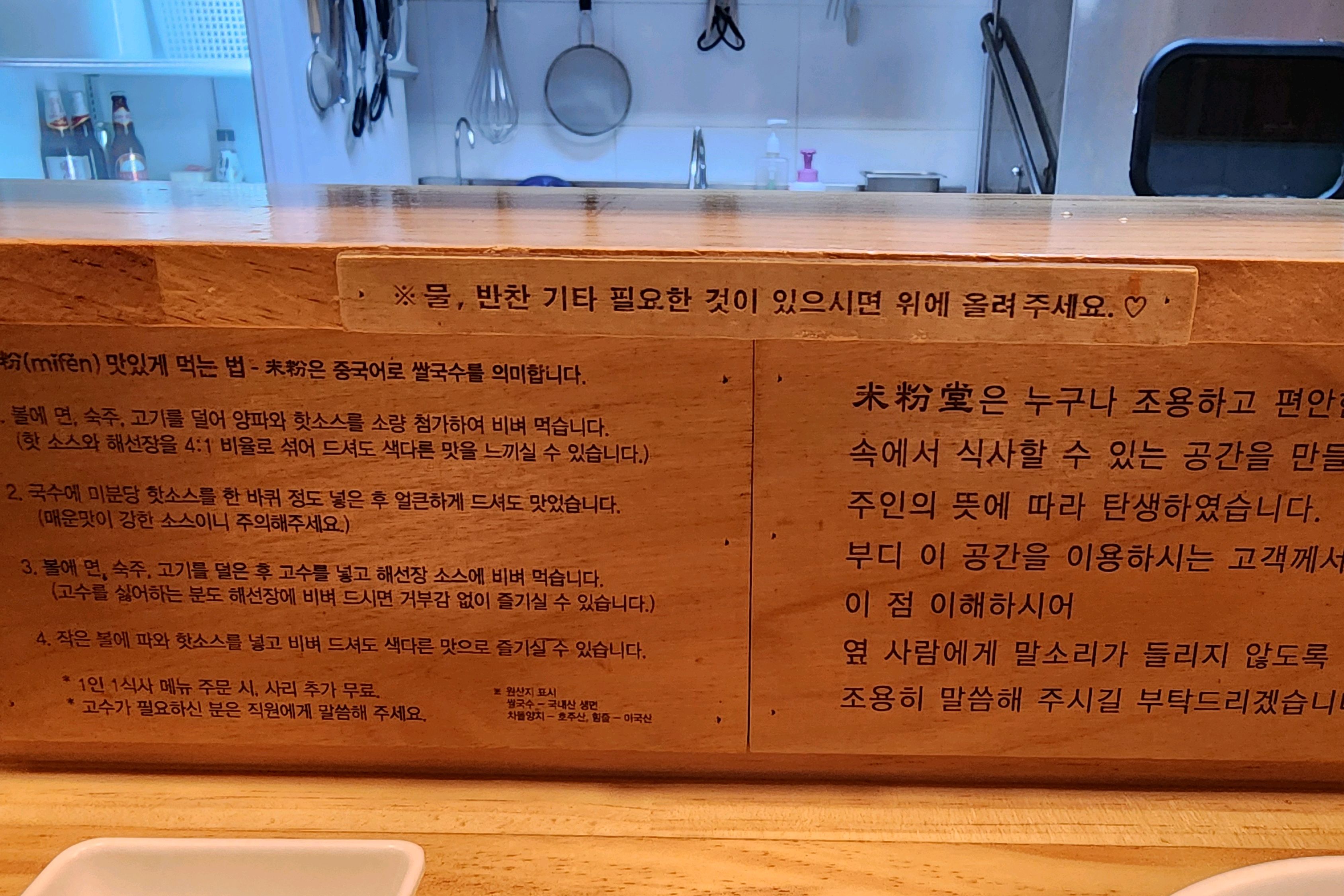 조용한 분위기에서 맛있는 쌀국수 먹을 수 있었습니다!! 앞으로도 자주올게요~ :) - 성수동 맛집 미분당 성수점