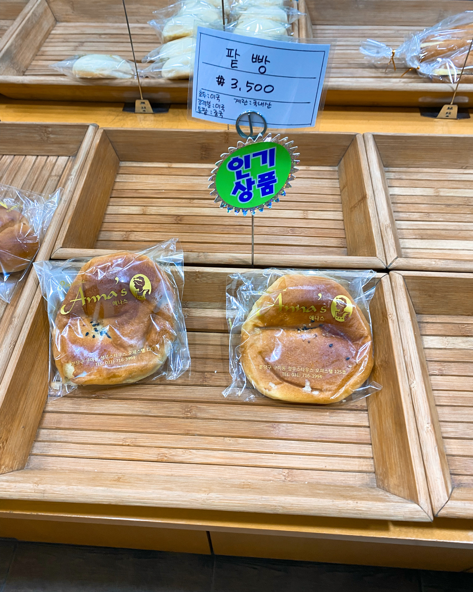 오리역 맛집 빠띠쓰리애나스 내돈내산 감동리뷰