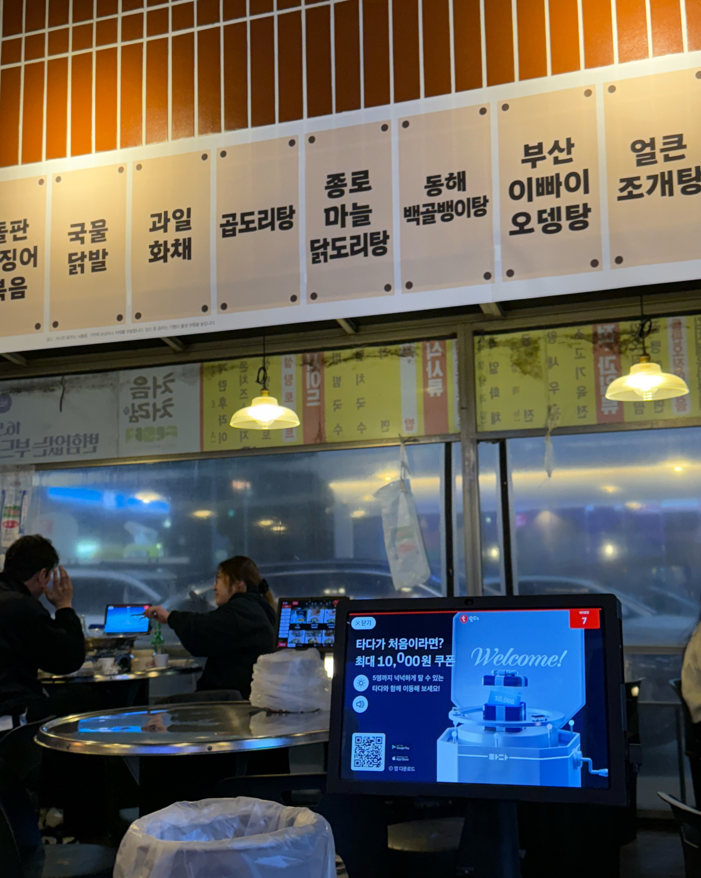 [천안 맛집 윤발이네실내포차본점] 직접 가본 로컬 리뷰