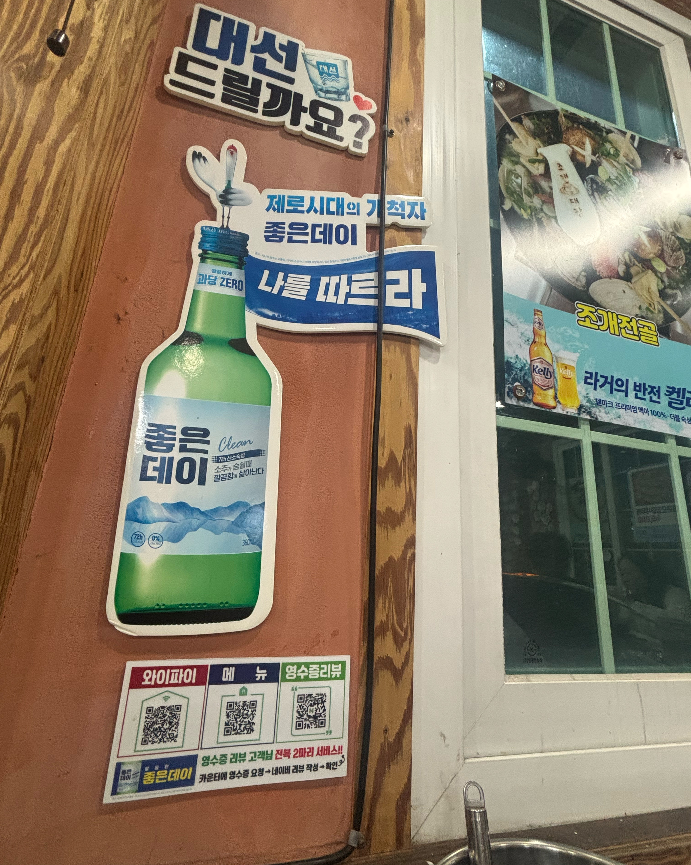 [김해 맛집 조개대장 진영본점] 직접 가본 로컬 리뷰