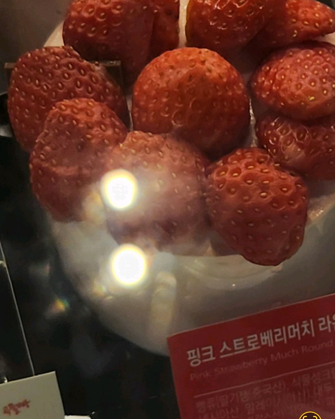 신선하고 맛있는 딸기케이크를 기대하고 왔는데 주문한 케이크에 딸기가 다 마르고 쪼그라져서