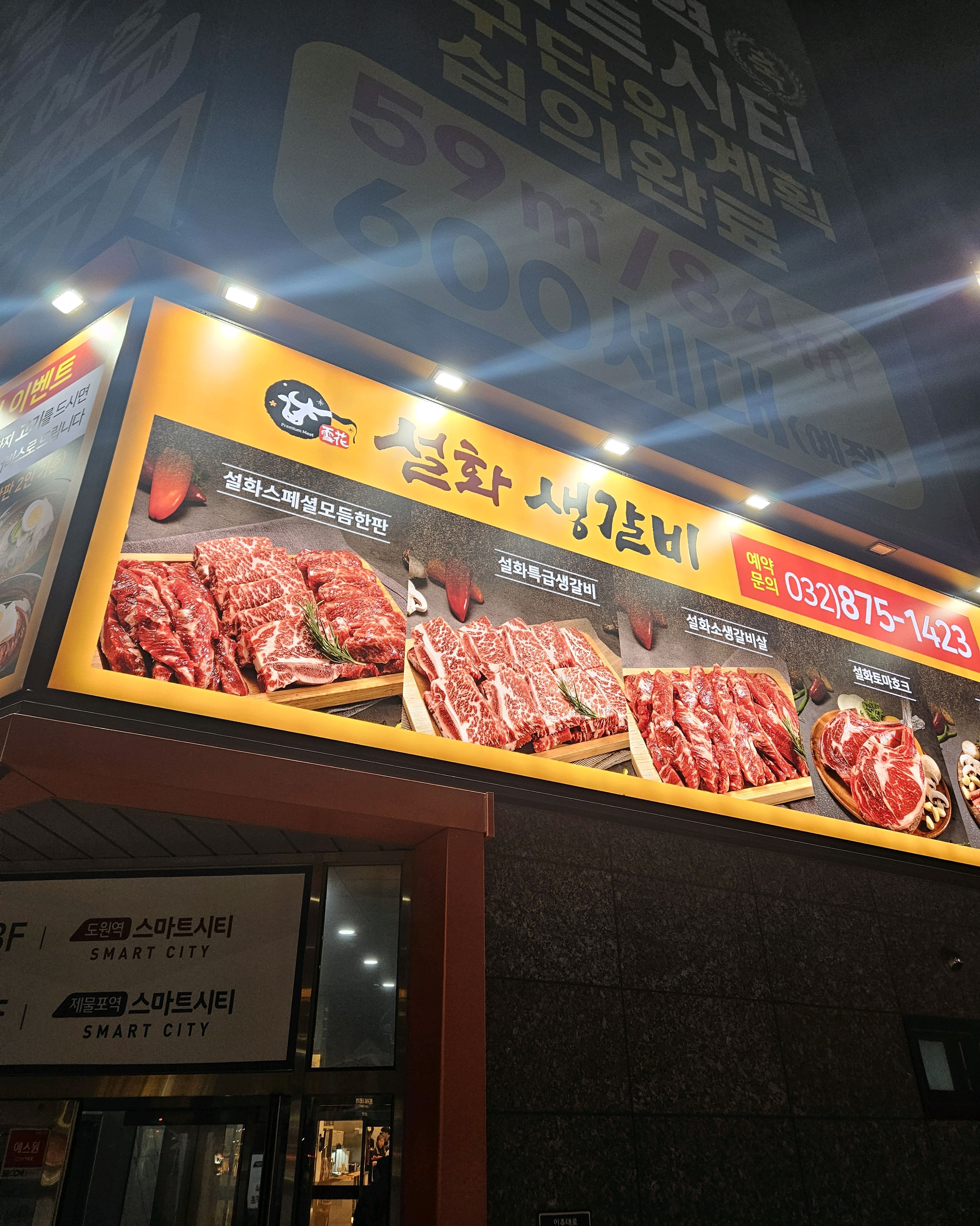인천 맛집 설화생갈비 주안점 30번째 리뷰 이미지