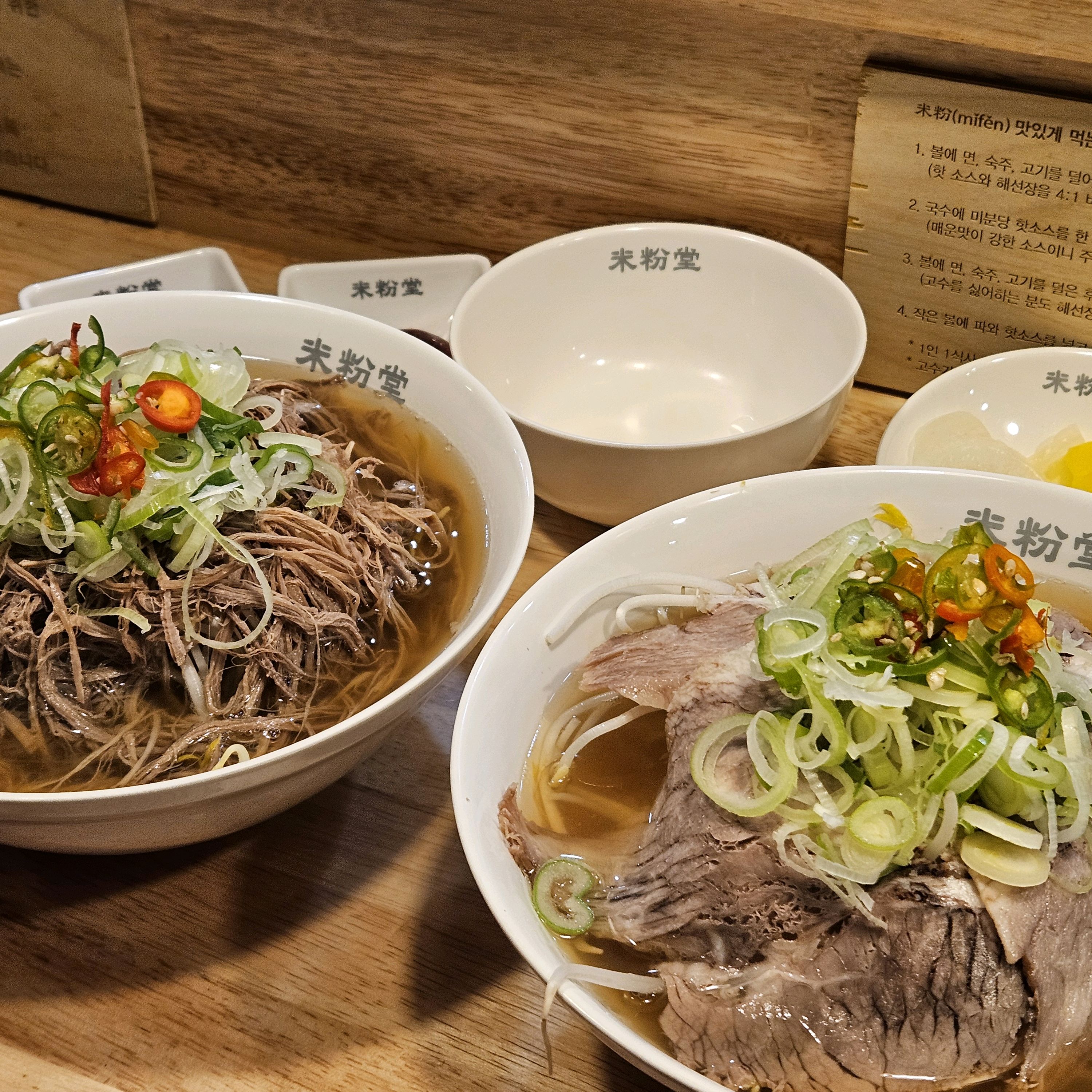 양도많고 맛도 좋아요 상인동 쌀국수는 여기서 드셔요 ㅎㅎ - 상인동 맛집 미분당 상인점