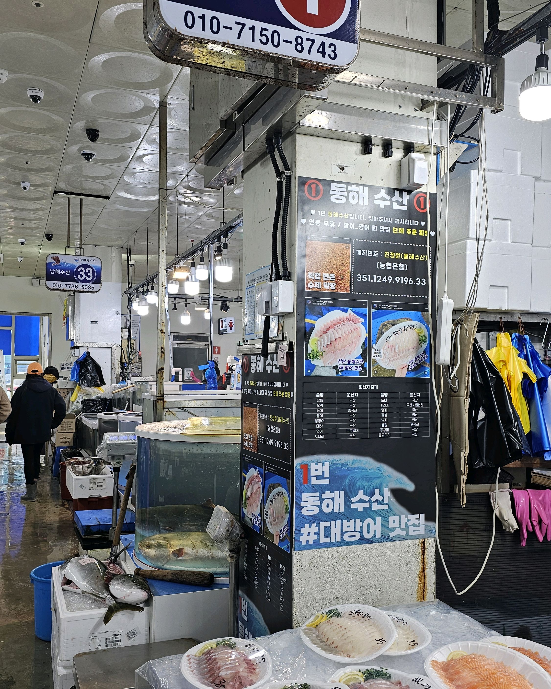 [천안 맛집 동해수산] 직접 가본 로컬 리뷰