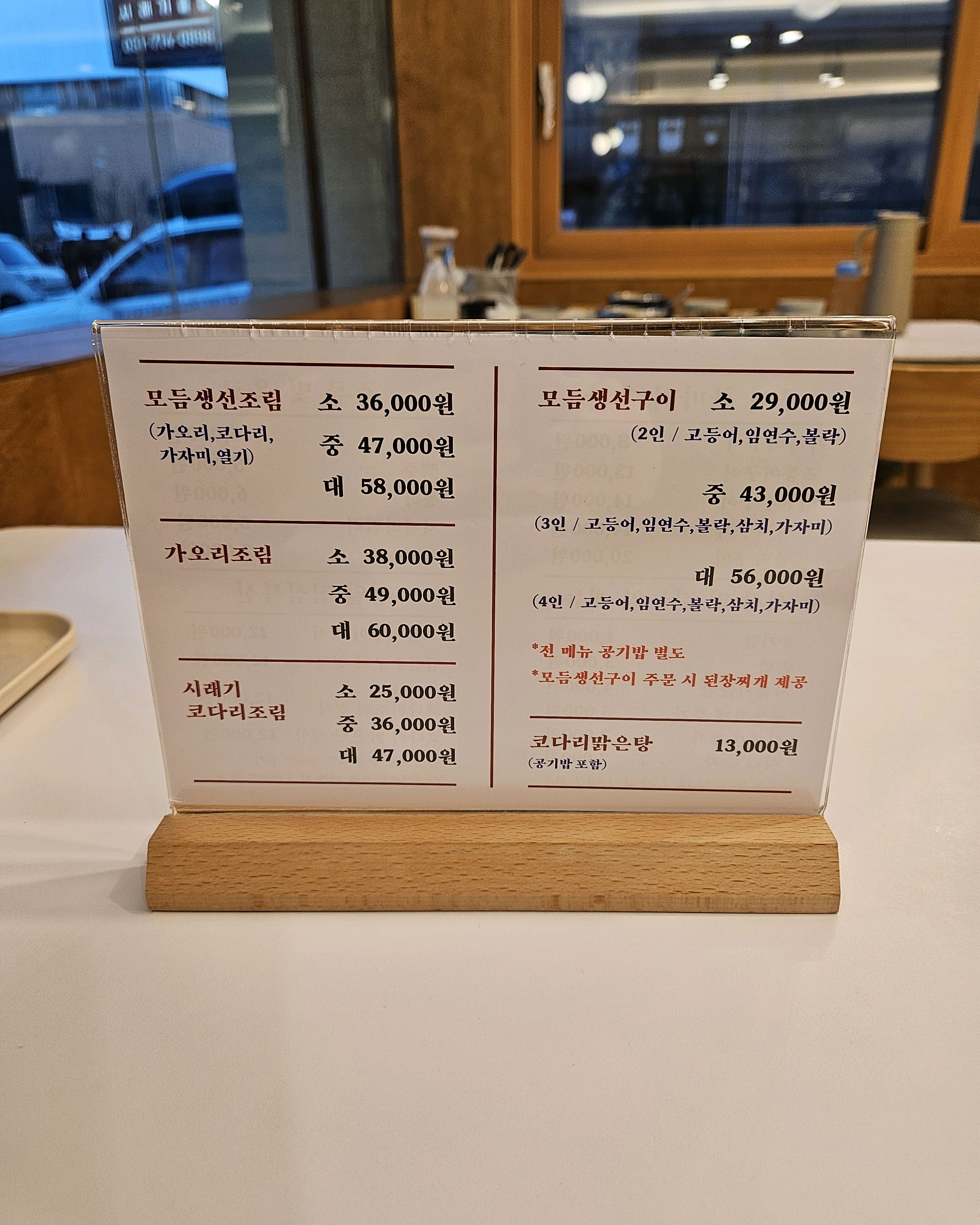 정자역 맛집 생선선생 내돈내산 찐리뷰
