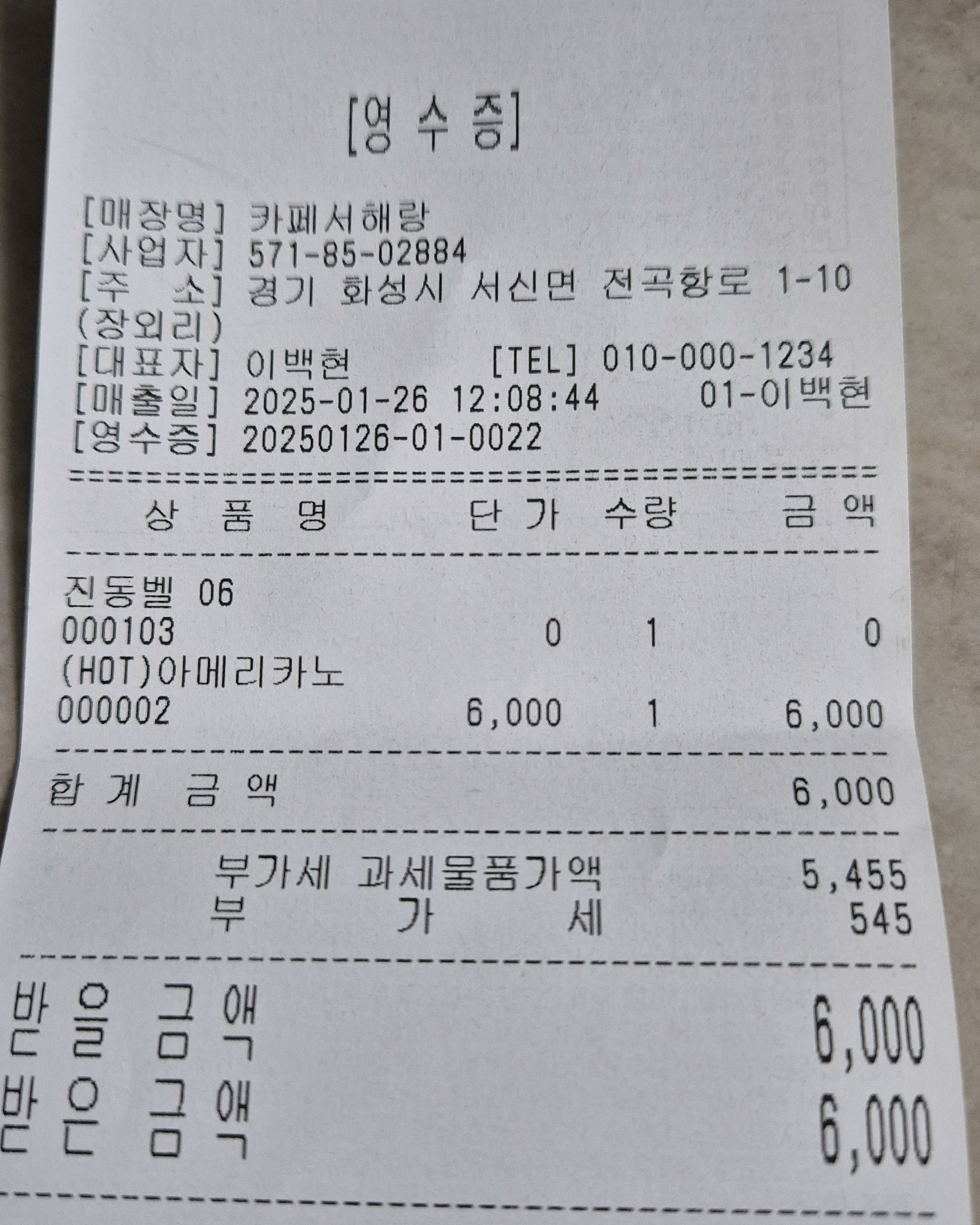 [제부도 맛집 서해랑카페] 직접 가본 로컬 리뷰