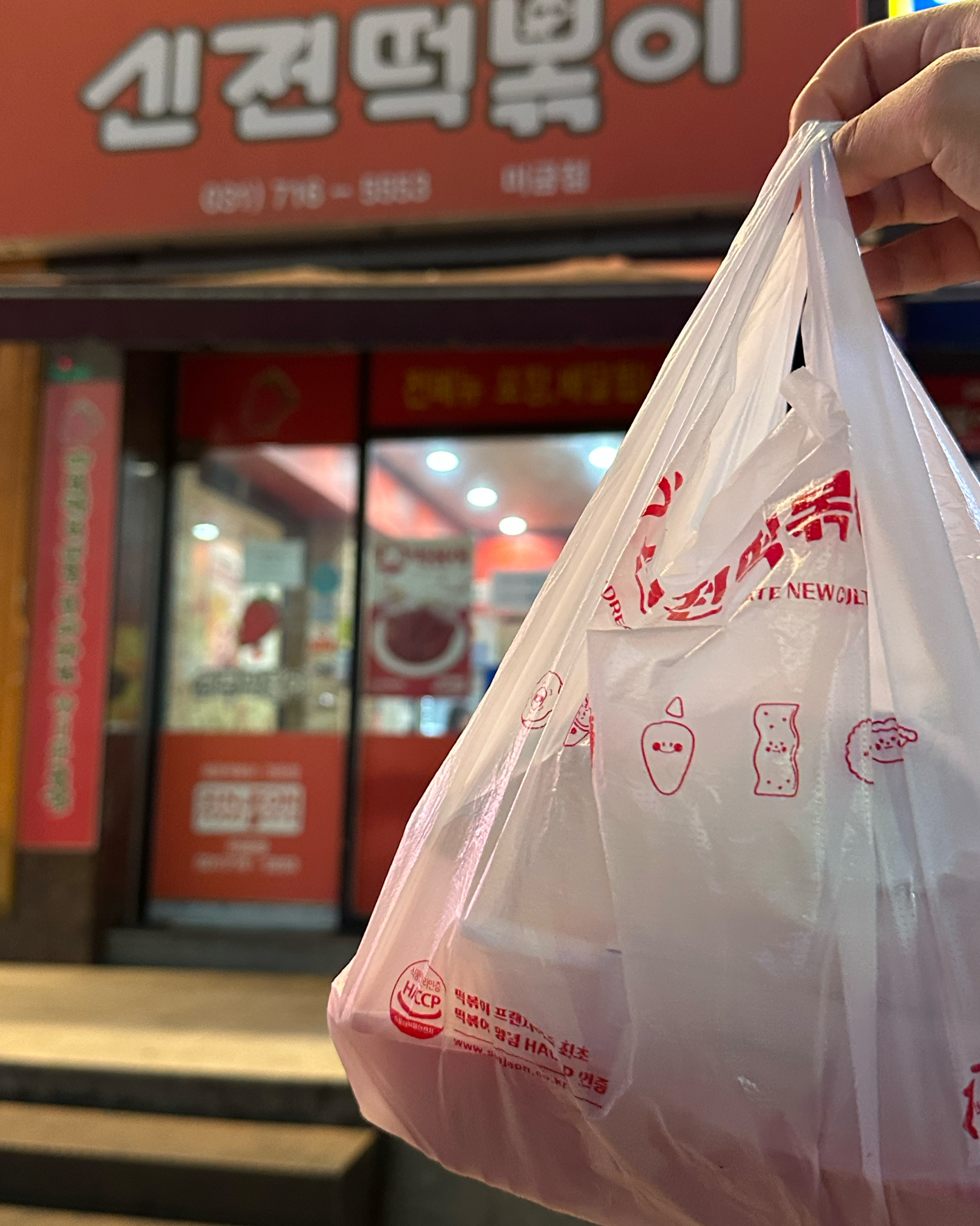 미금역 맛집 신전떡볶이 분당미금점 내돈내산 방문리뷰