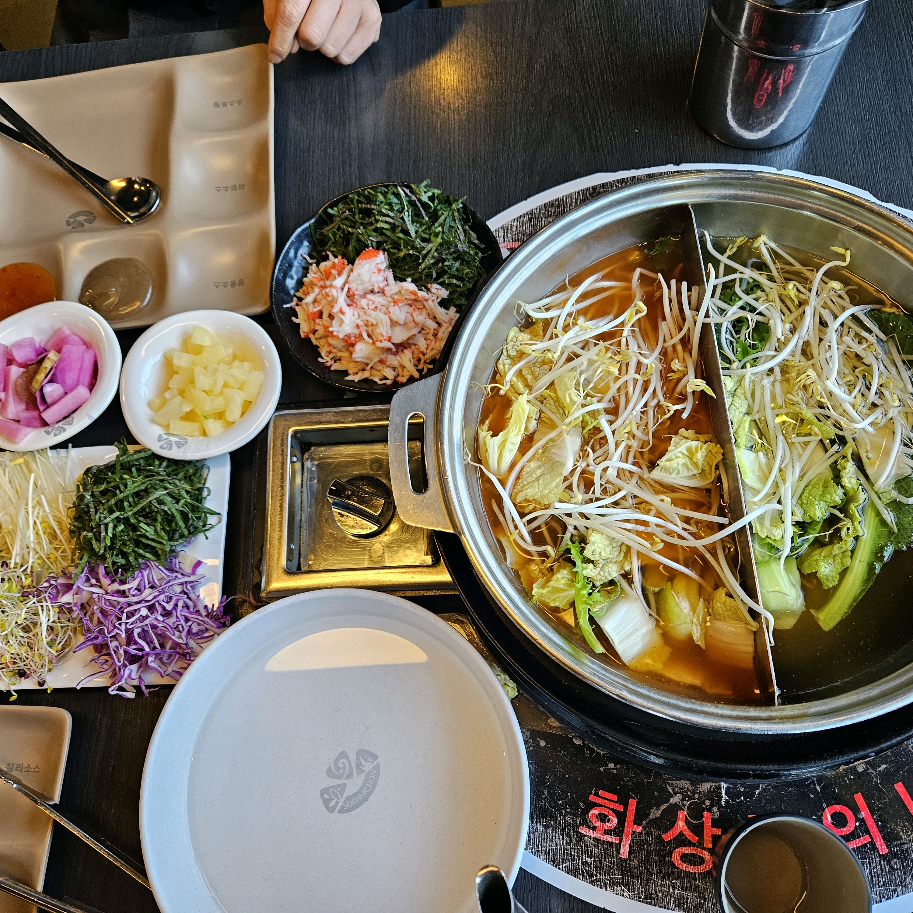 샤브샤브는 - 서창동 맛집 소담촌 서창점