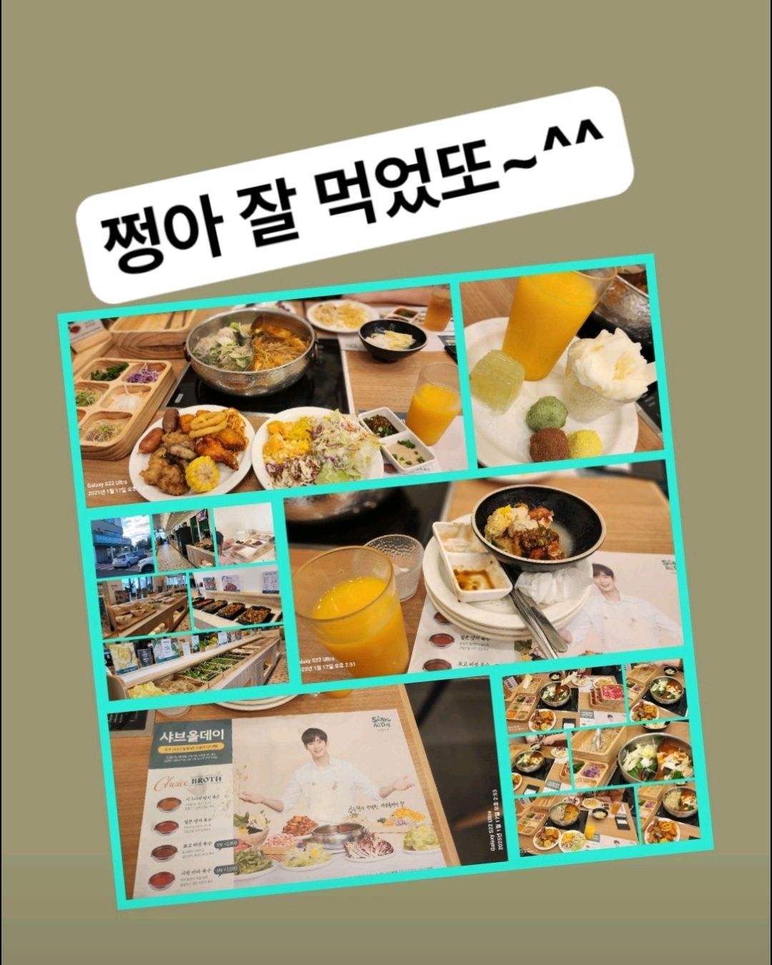 쩡이랑^^ 새벽에 카톡이 왔었다~ 언니야 친정갔을때.. - 제주 도남 맛집 샤브올데이 제주도남점