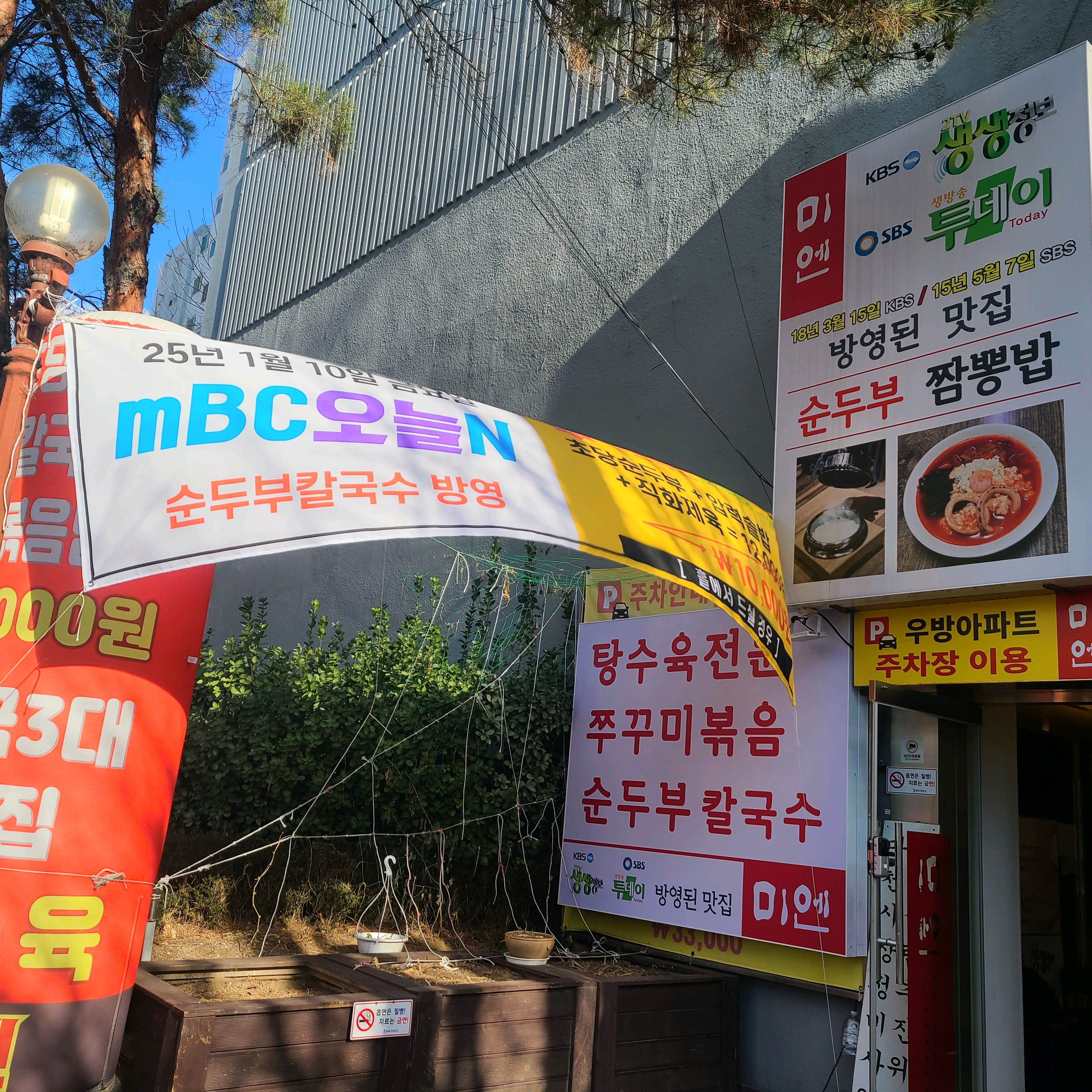 서현역 맛집 분당 순두부칼국수 내돈내산 방문리뷰
