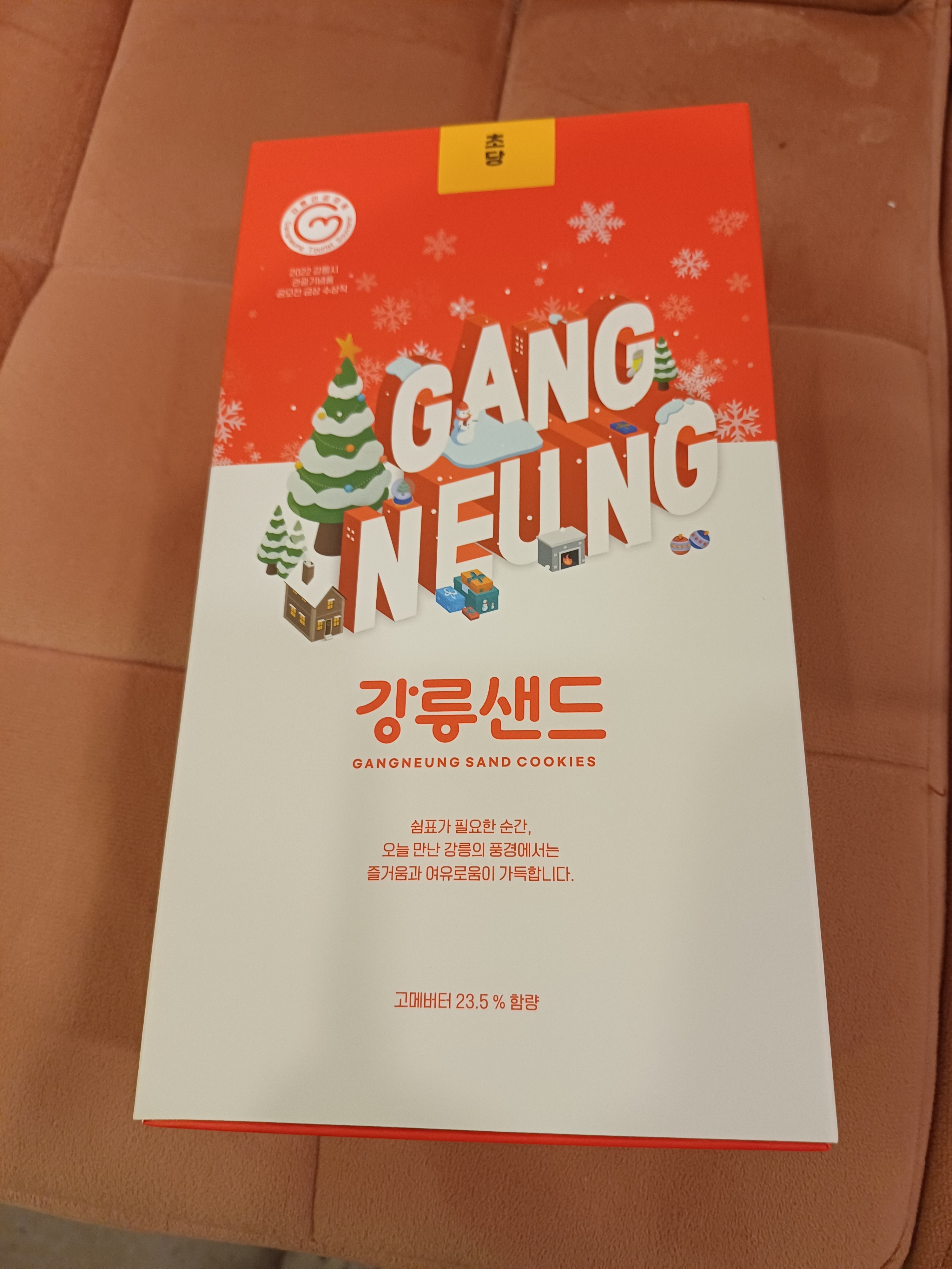 너무 맛있어서 강릉 놀러와서 또 사러 왔어요😀 이번에는 초당옥수수맛 사갑니다~~다음에 또